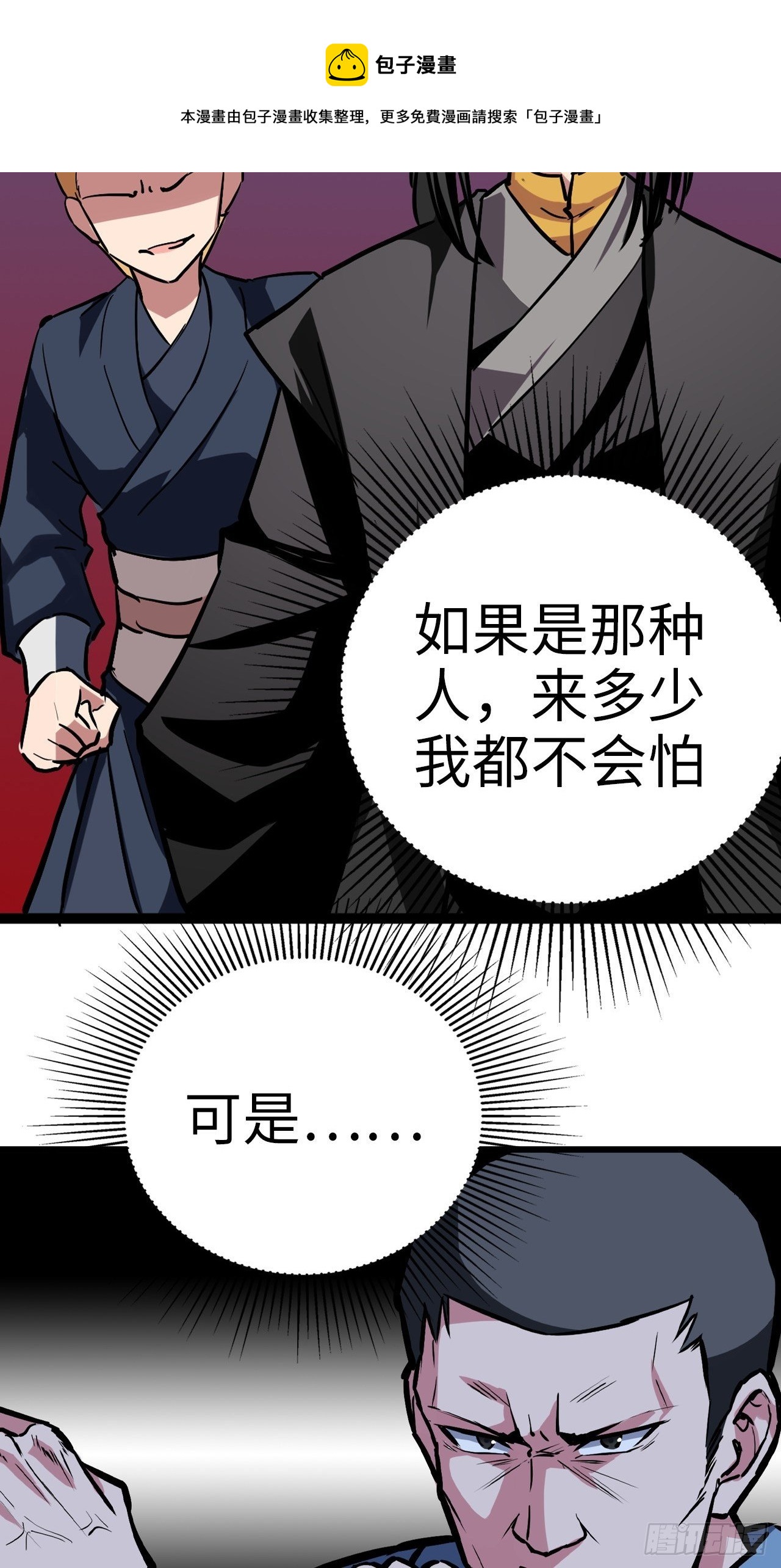 第36话8