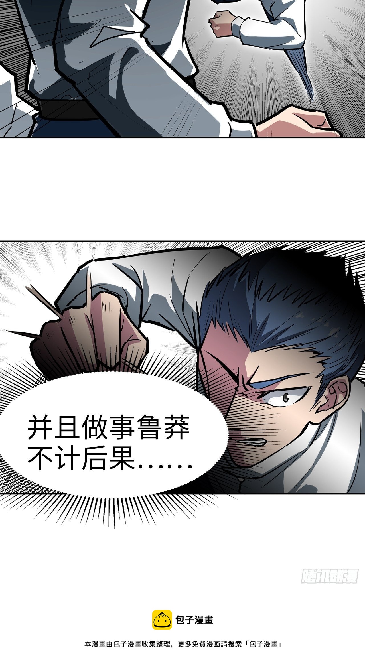 第42话8