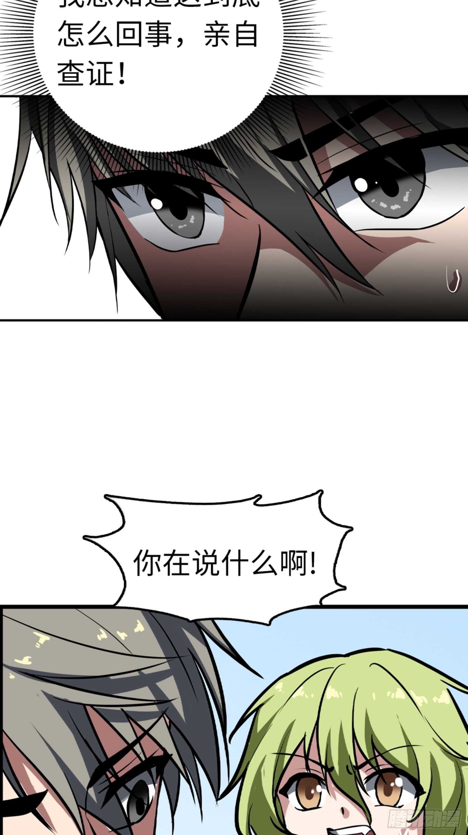 第75话12