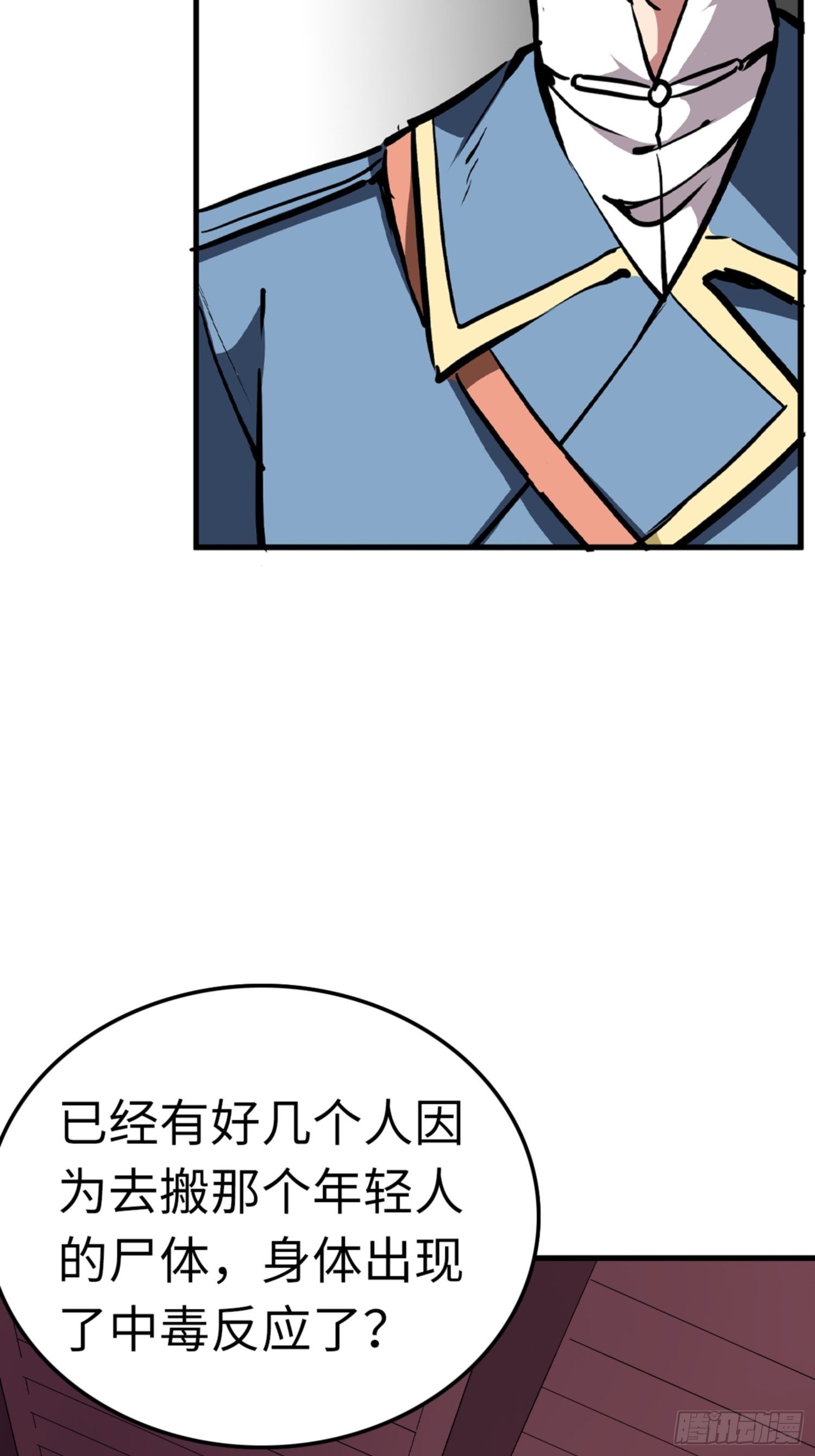 第81话6