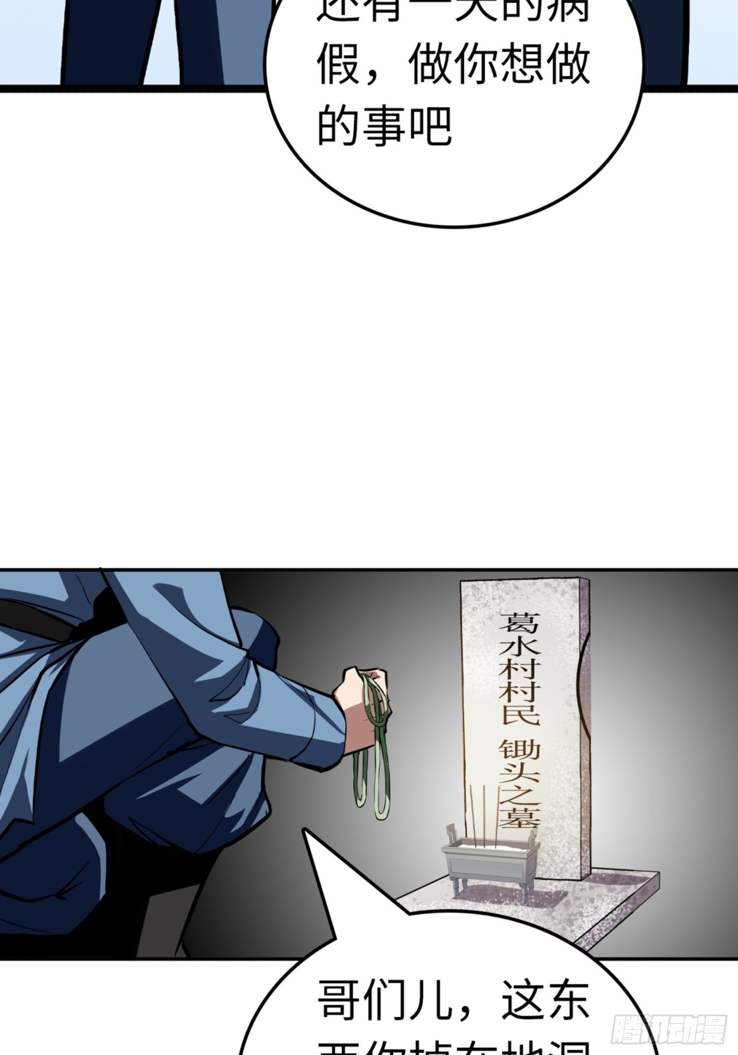 第89话37