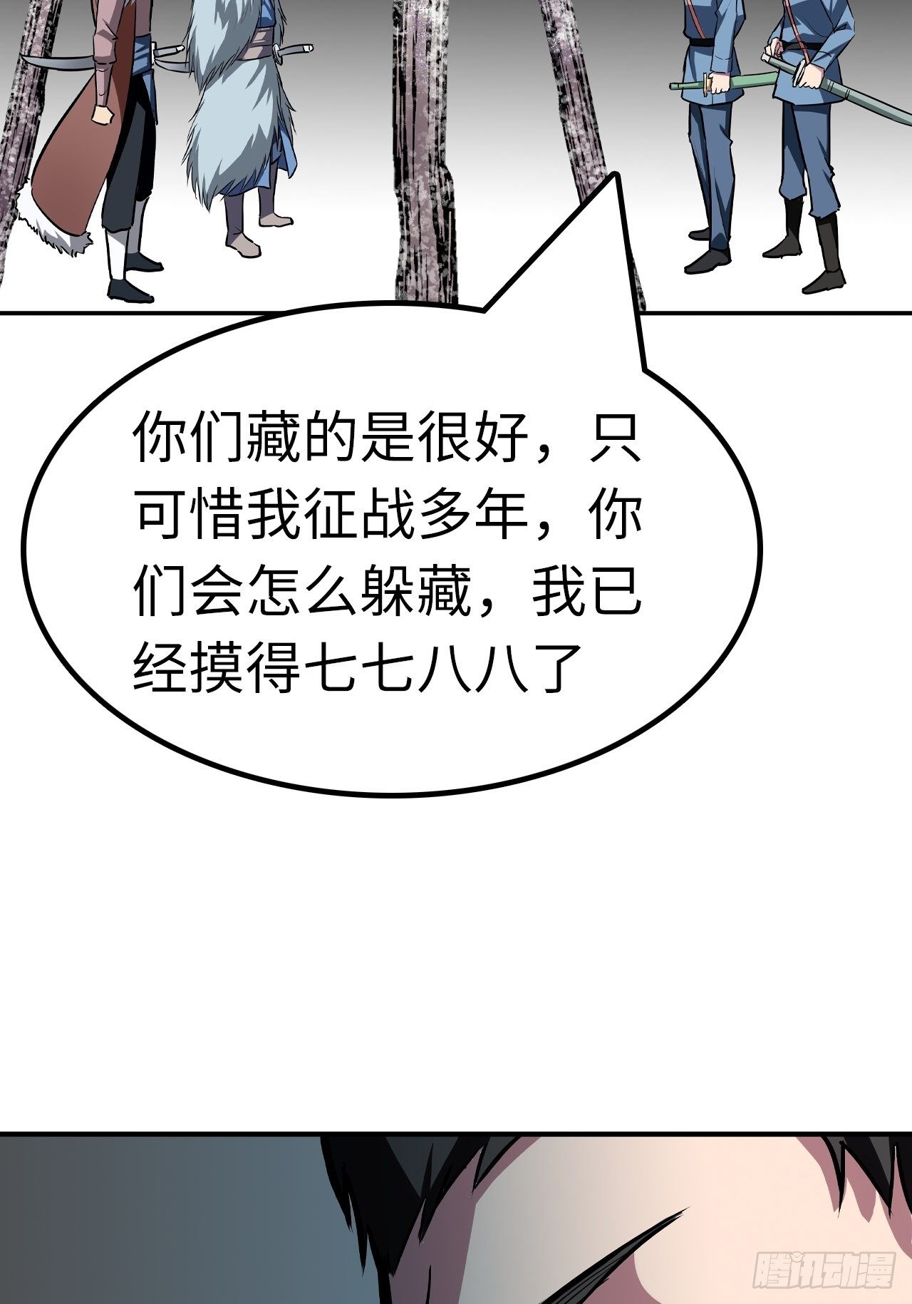 第47话13
