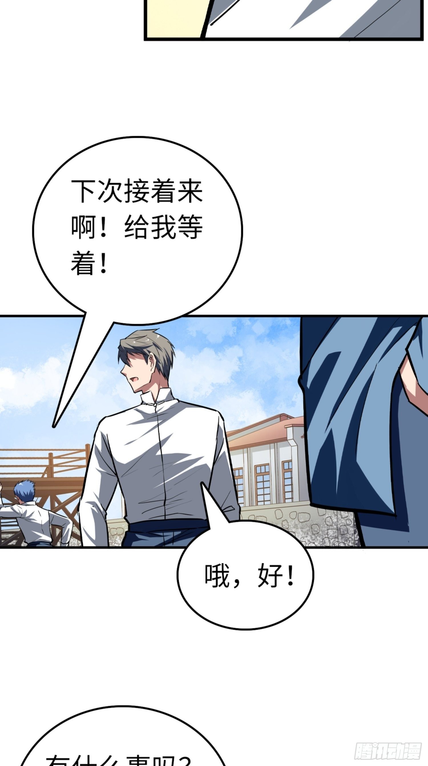 第88话19