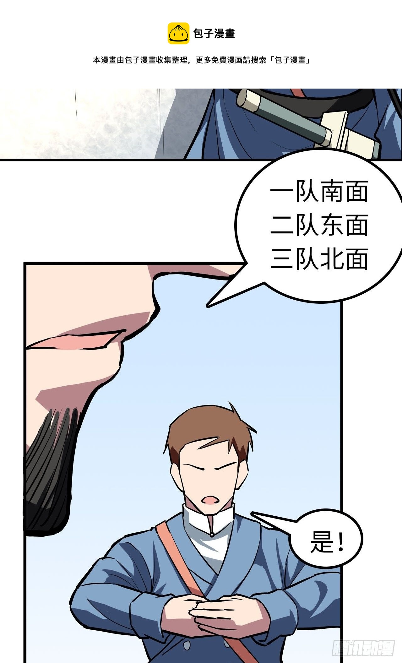 第45话12