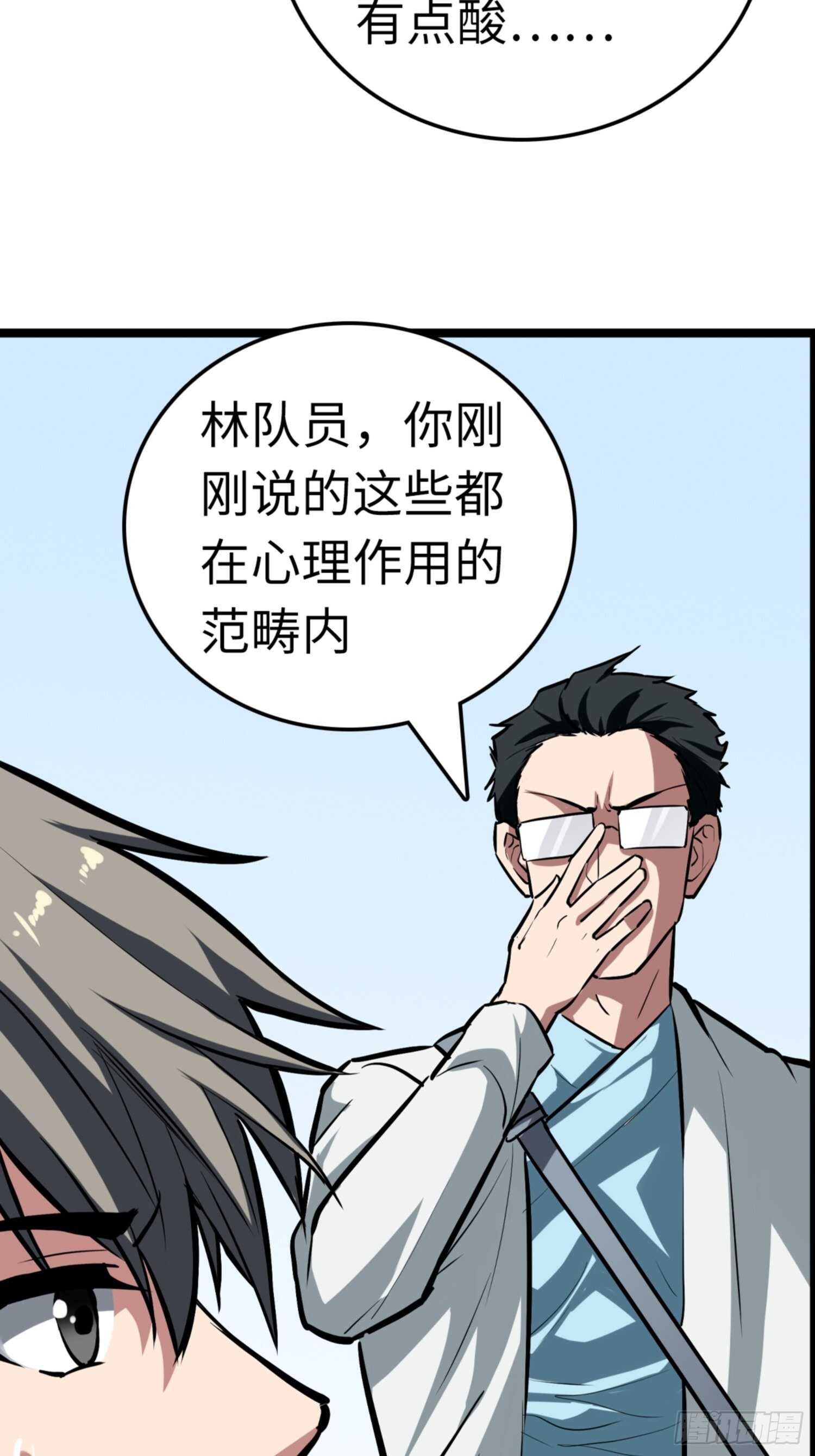 第74话18
