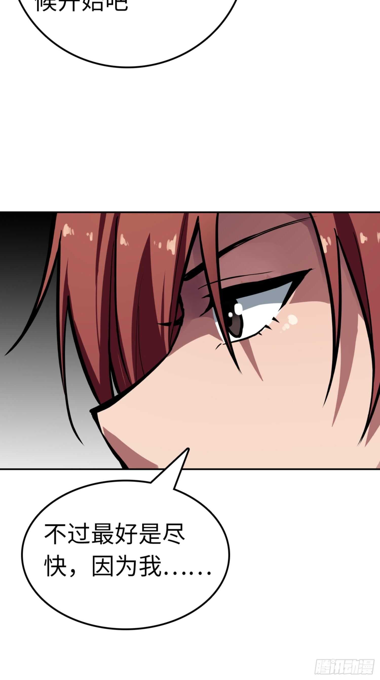 第66话5