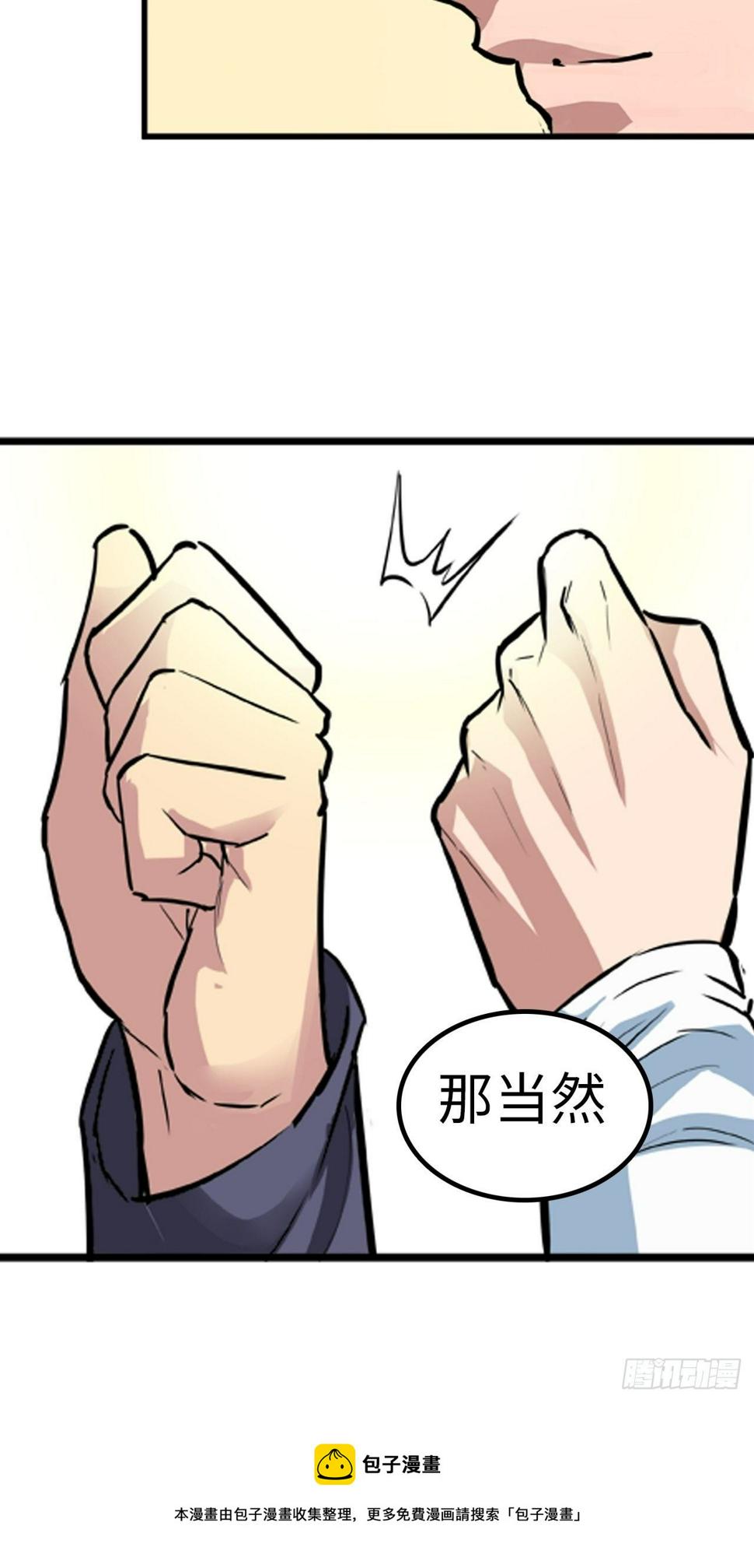第18话4