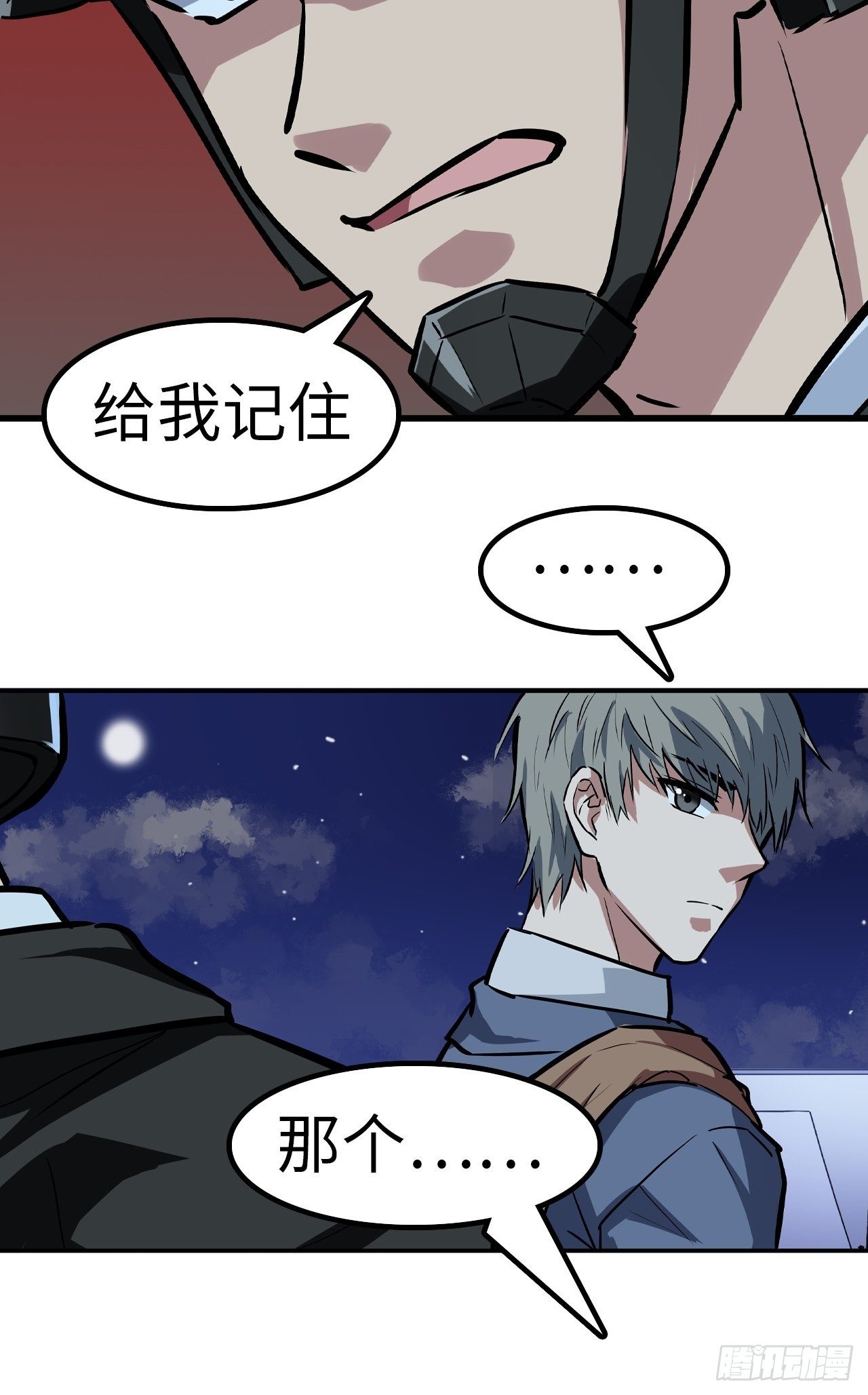 第33话27