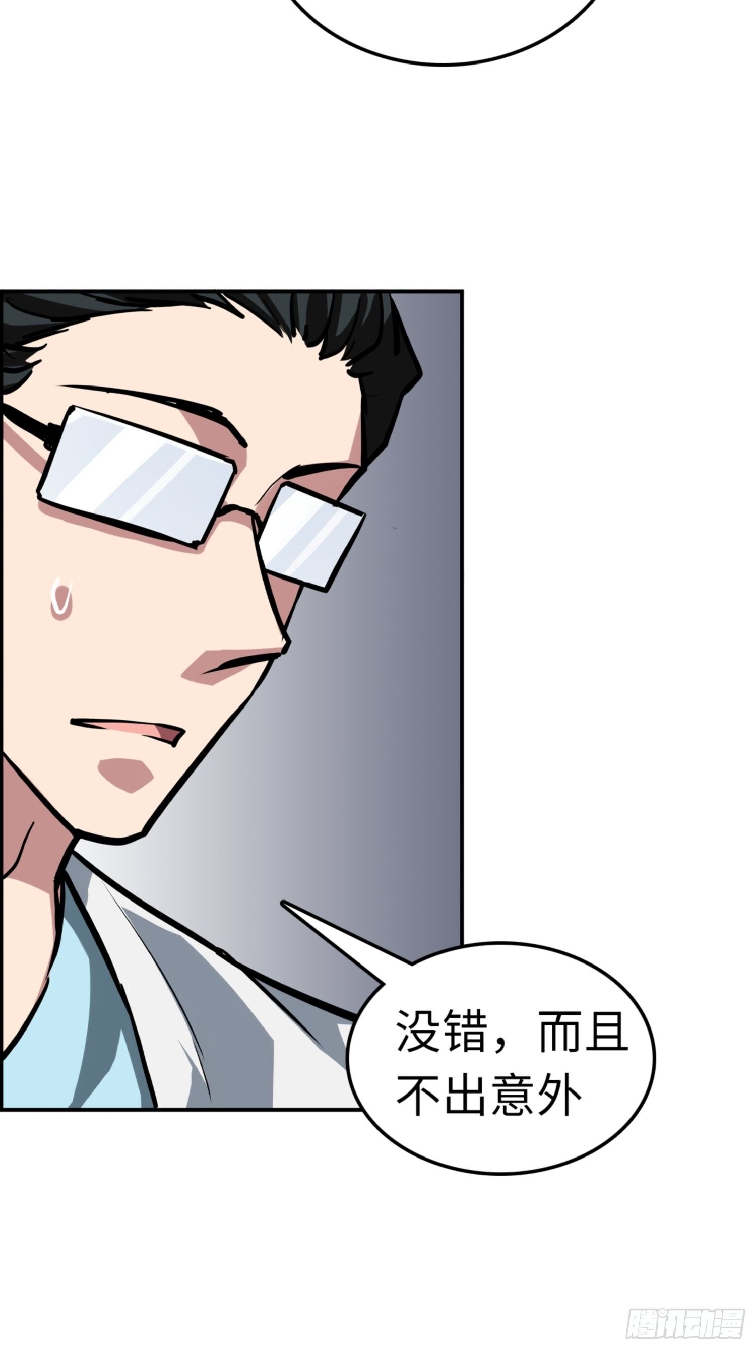第82话30