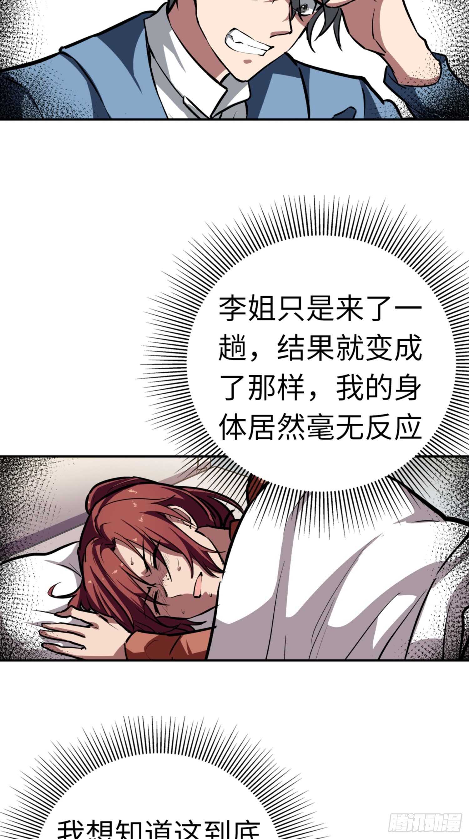 第75话11