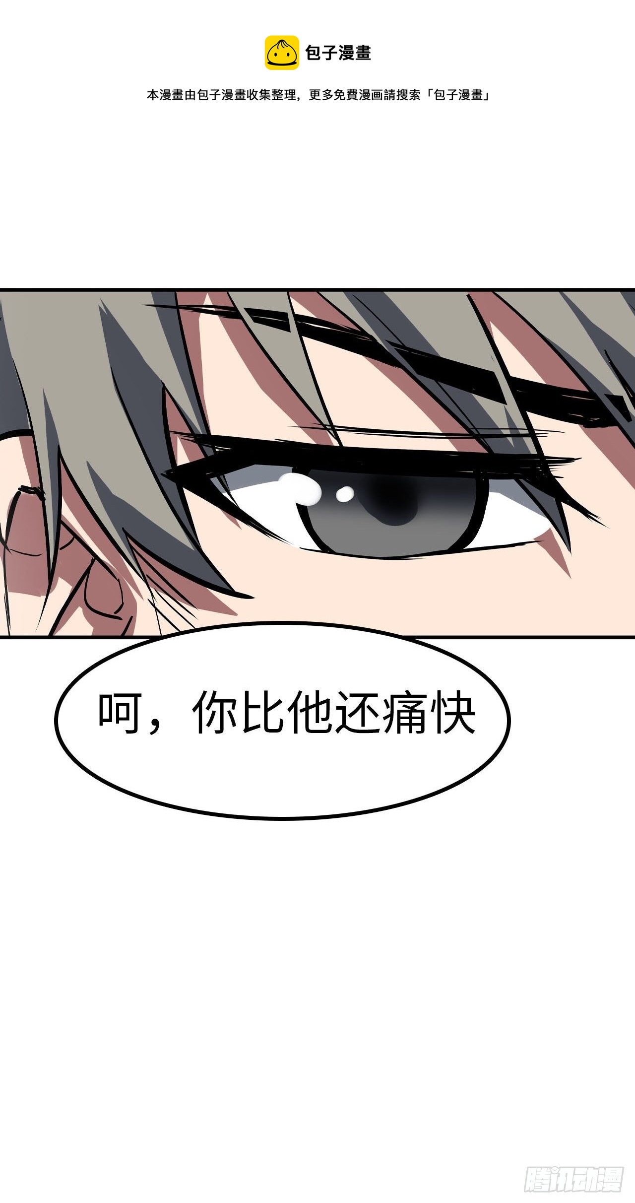 第43话8