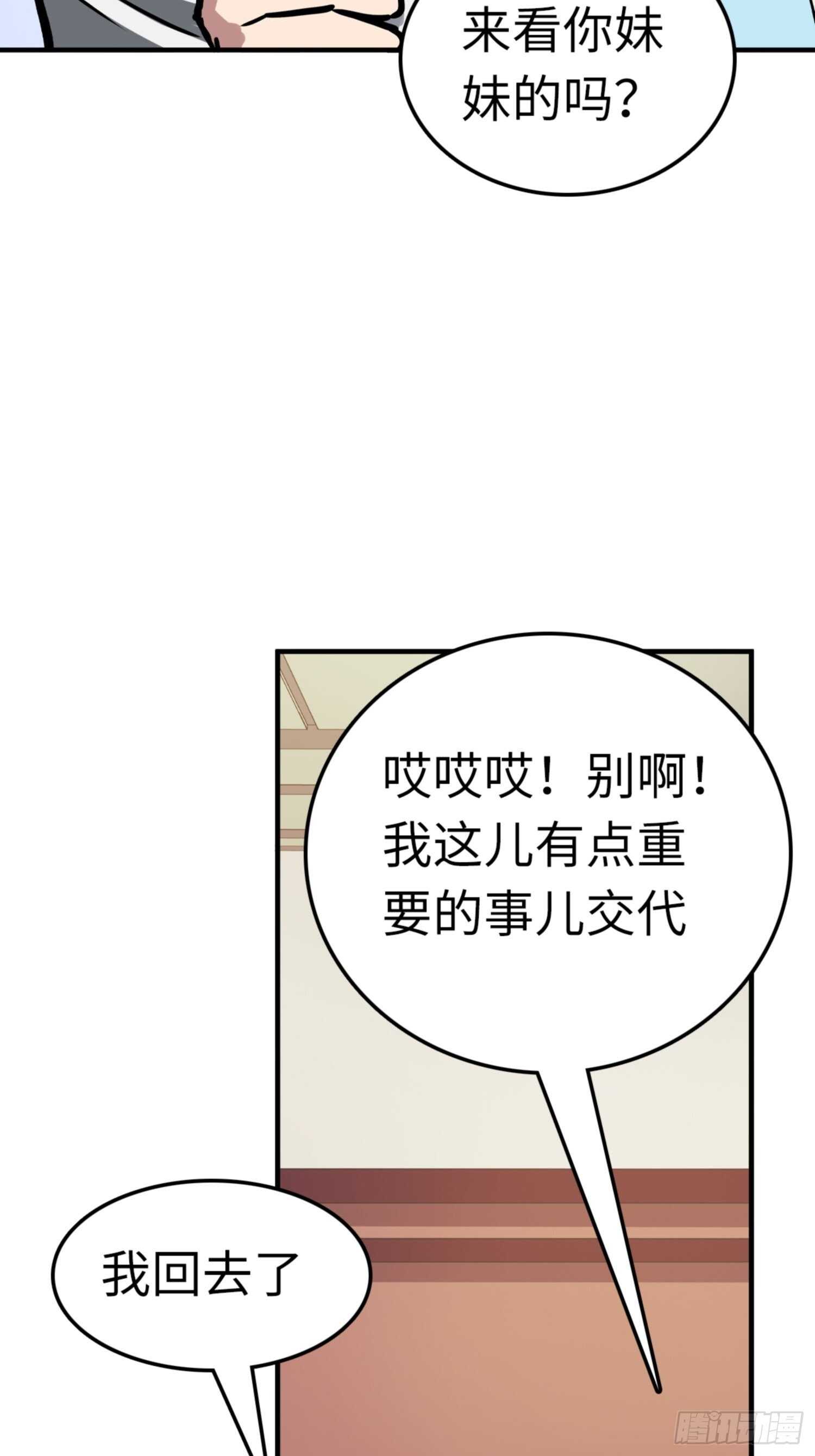 第69话28