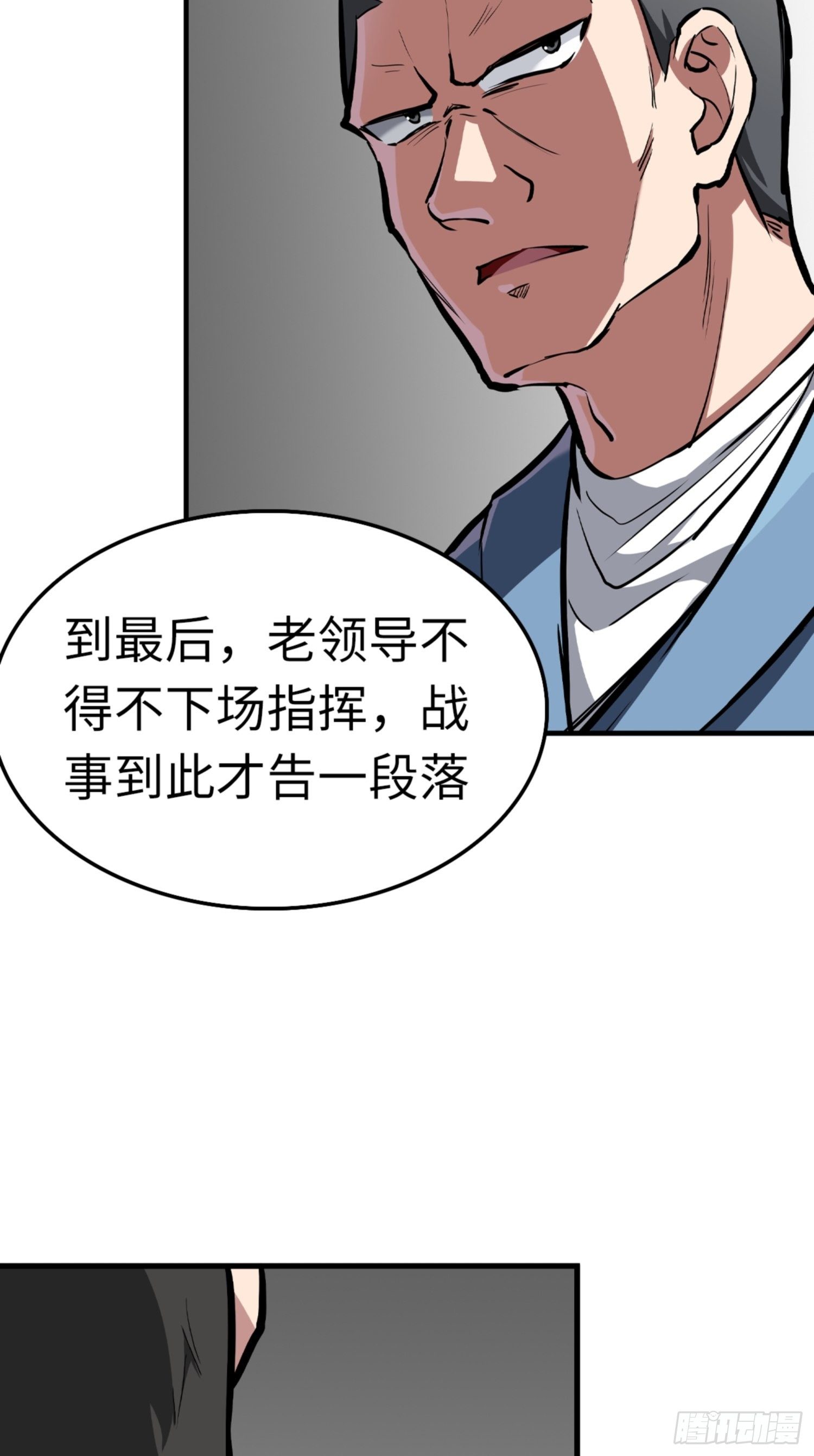 第80话43