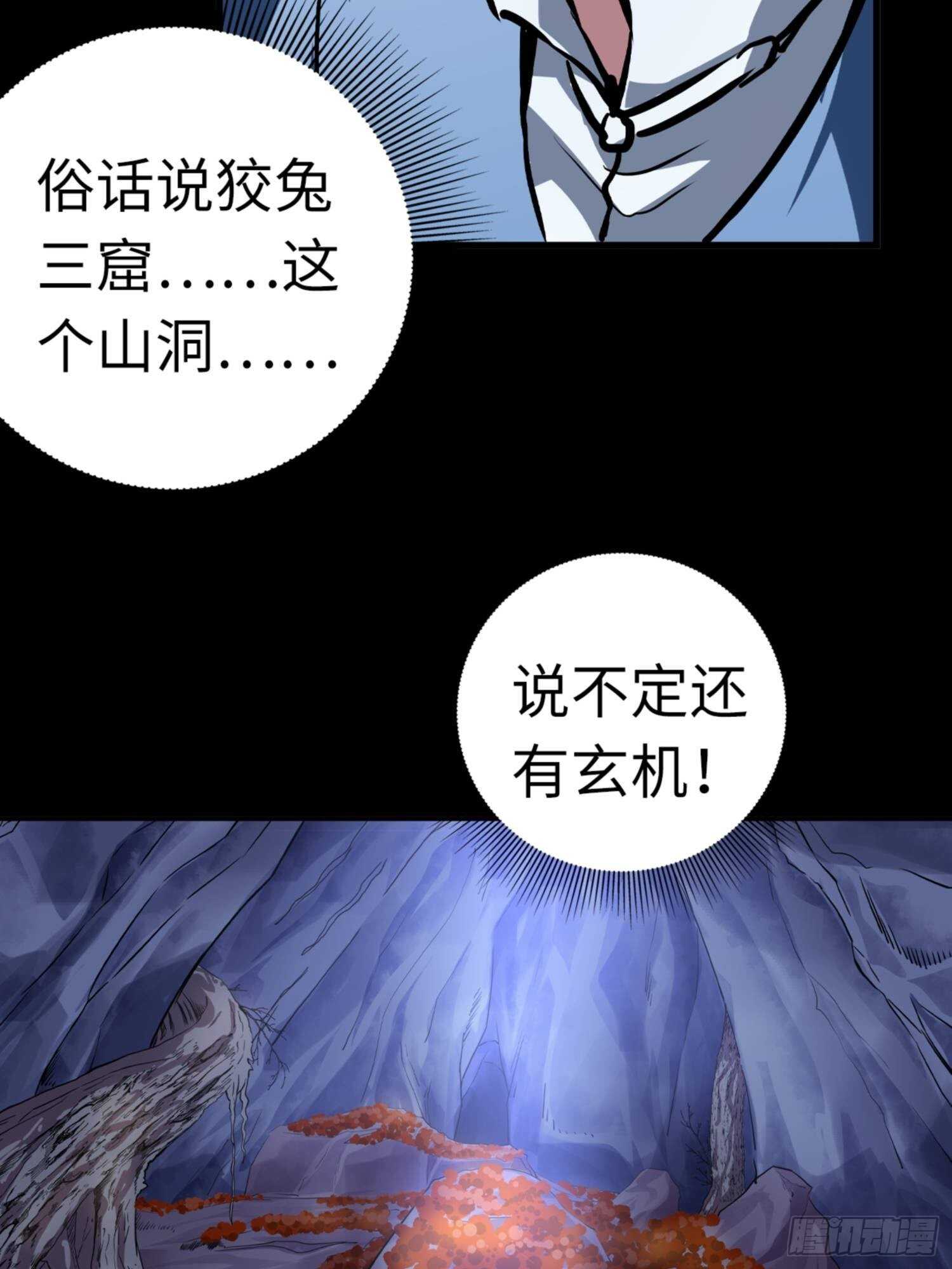 第78话28