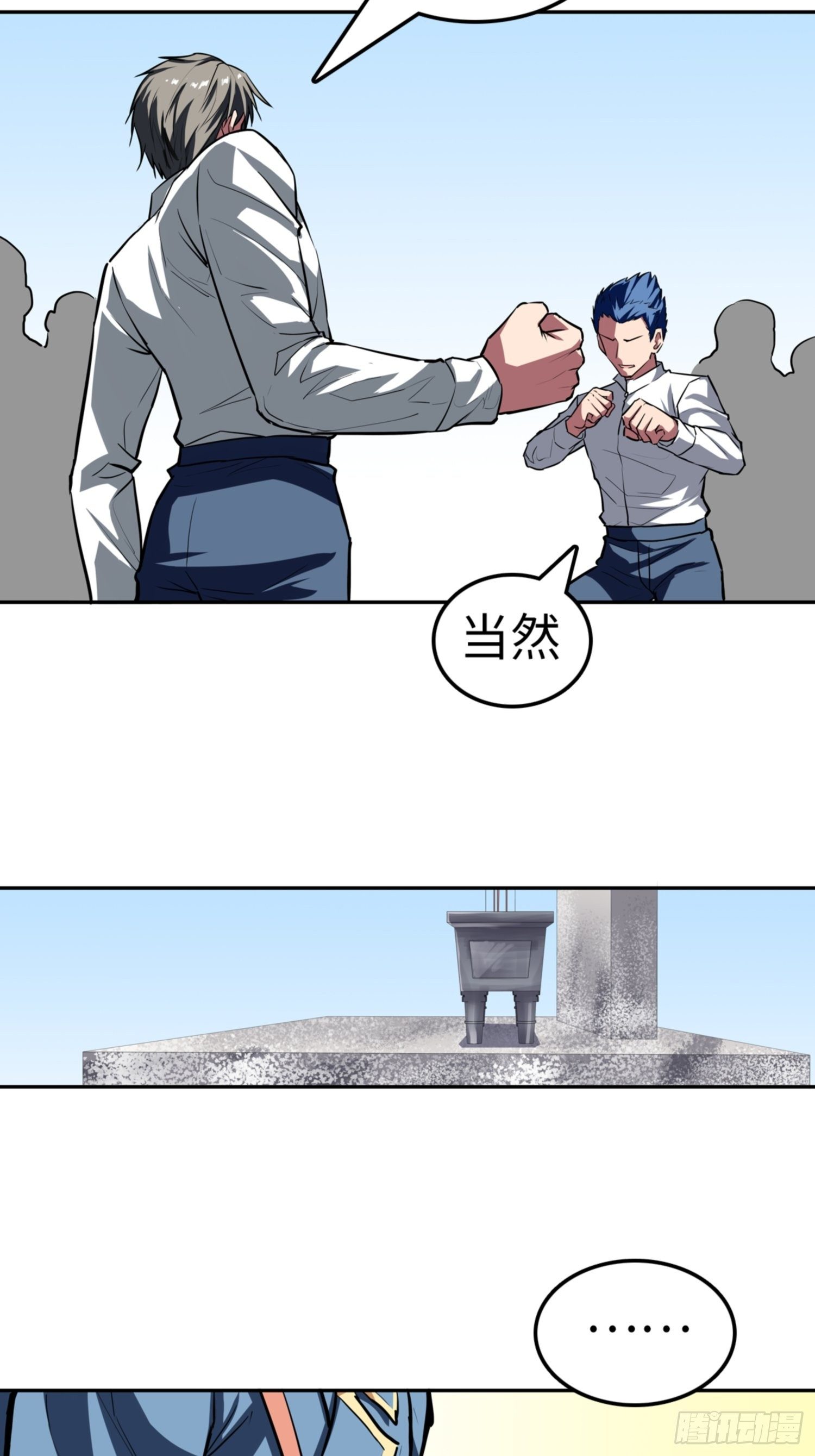 第87话7