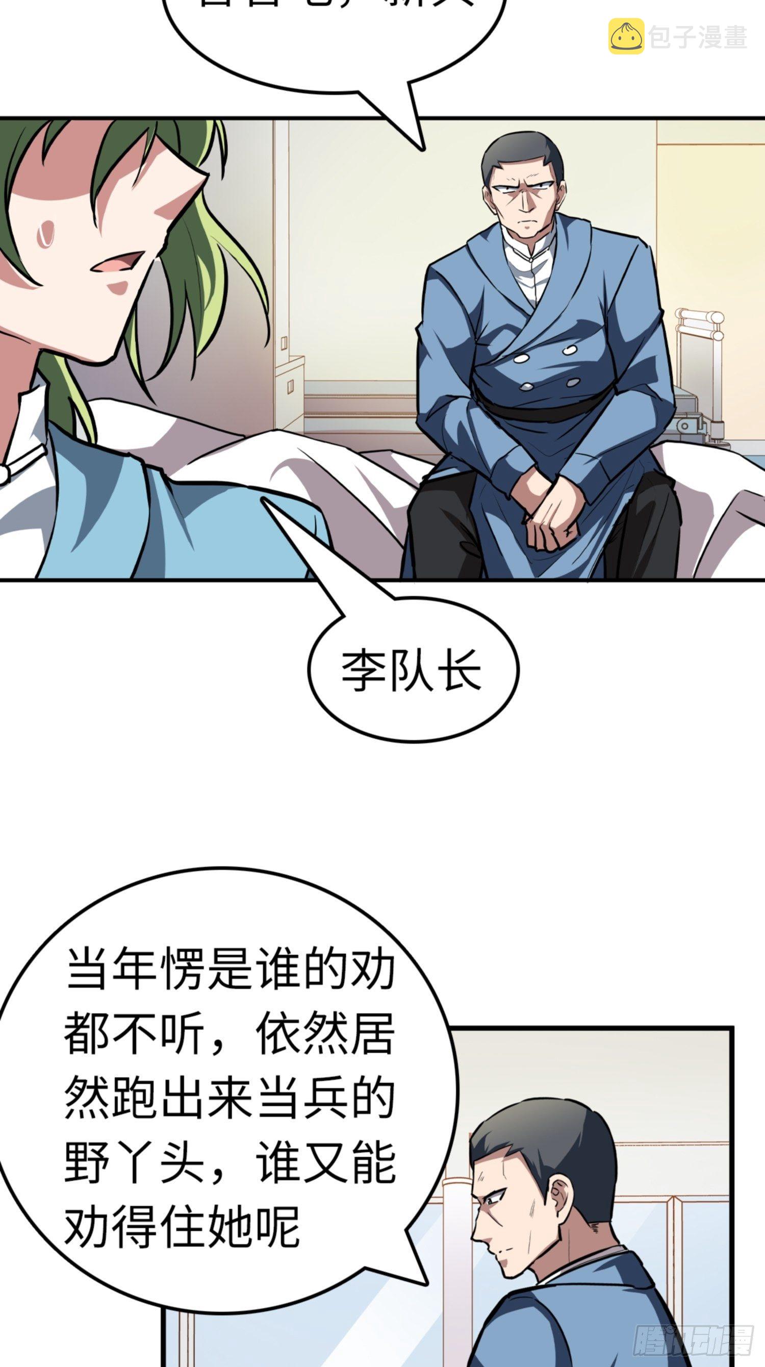 第86话15