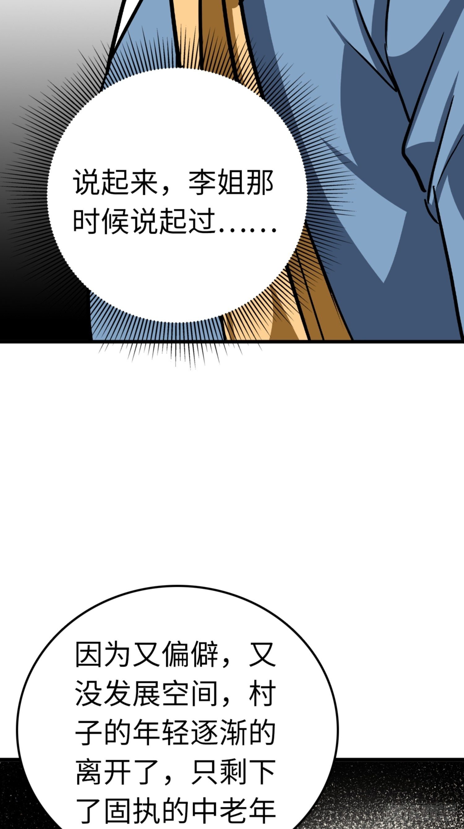第89话4