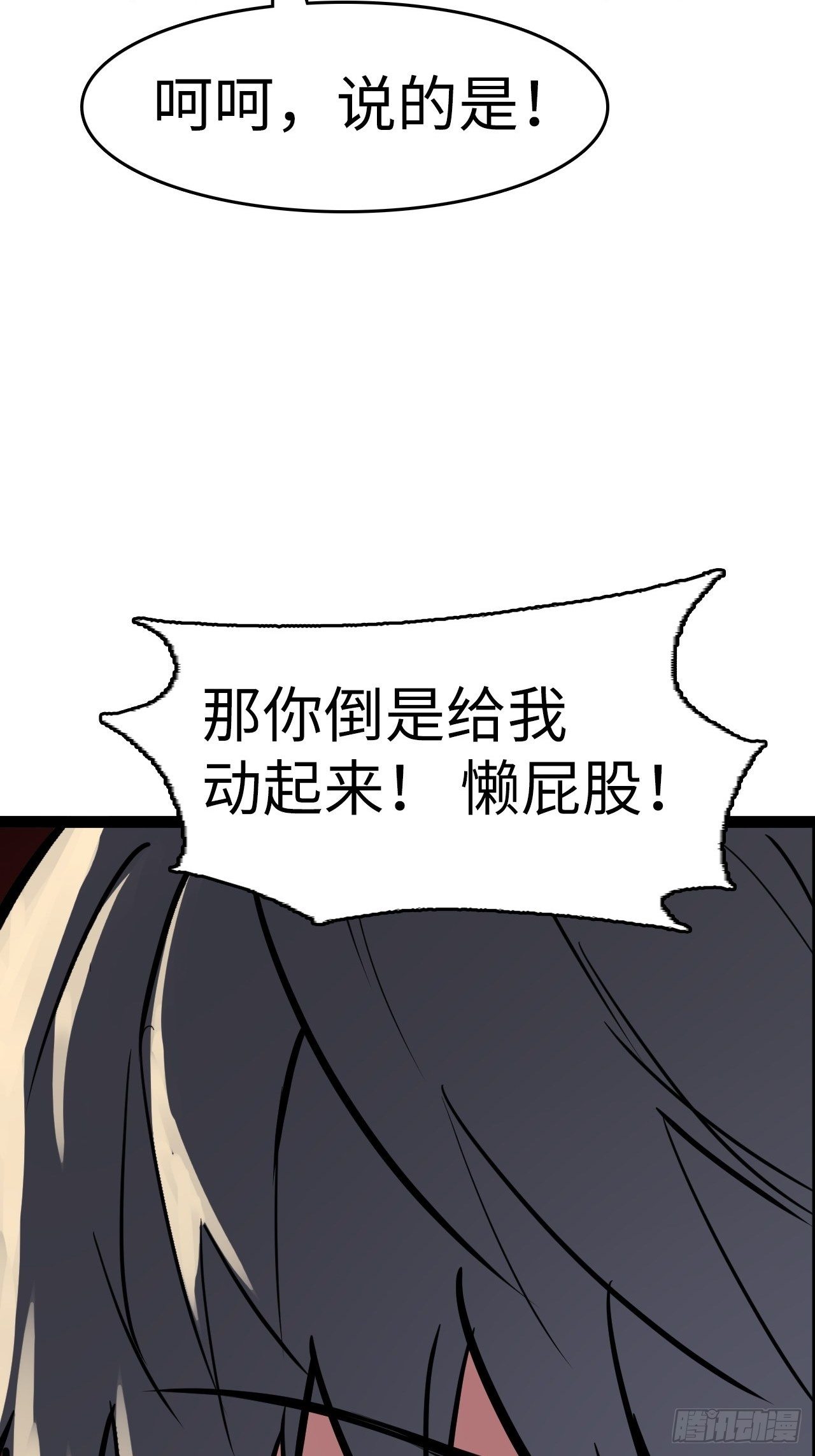 第4话14