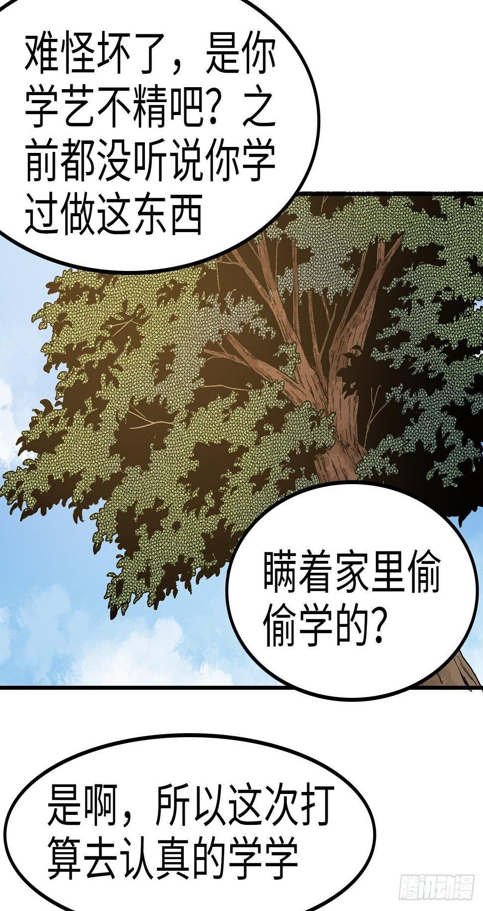 第32话3