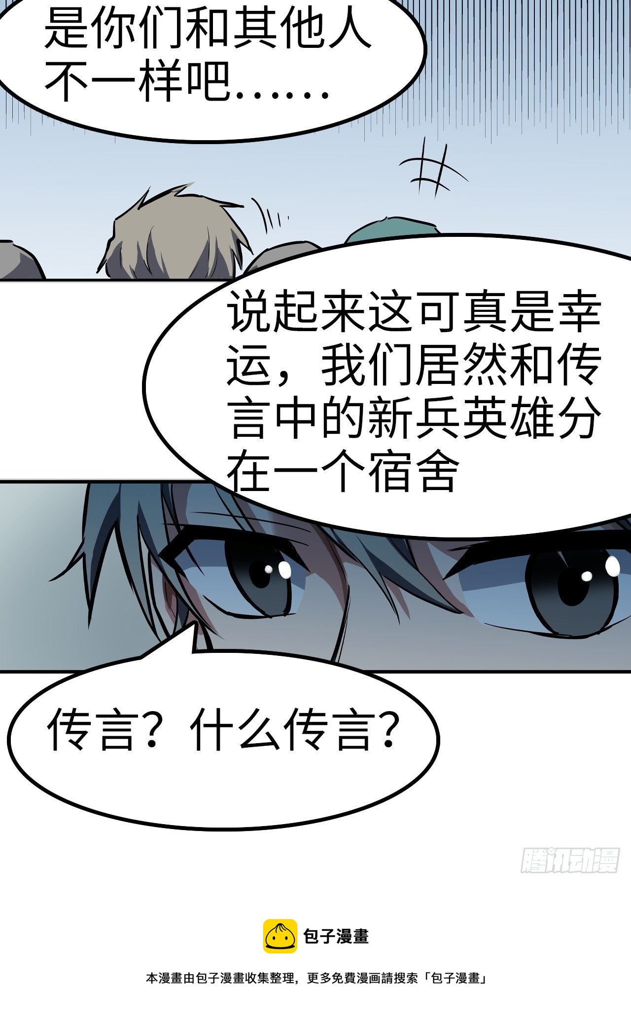 第41话20
