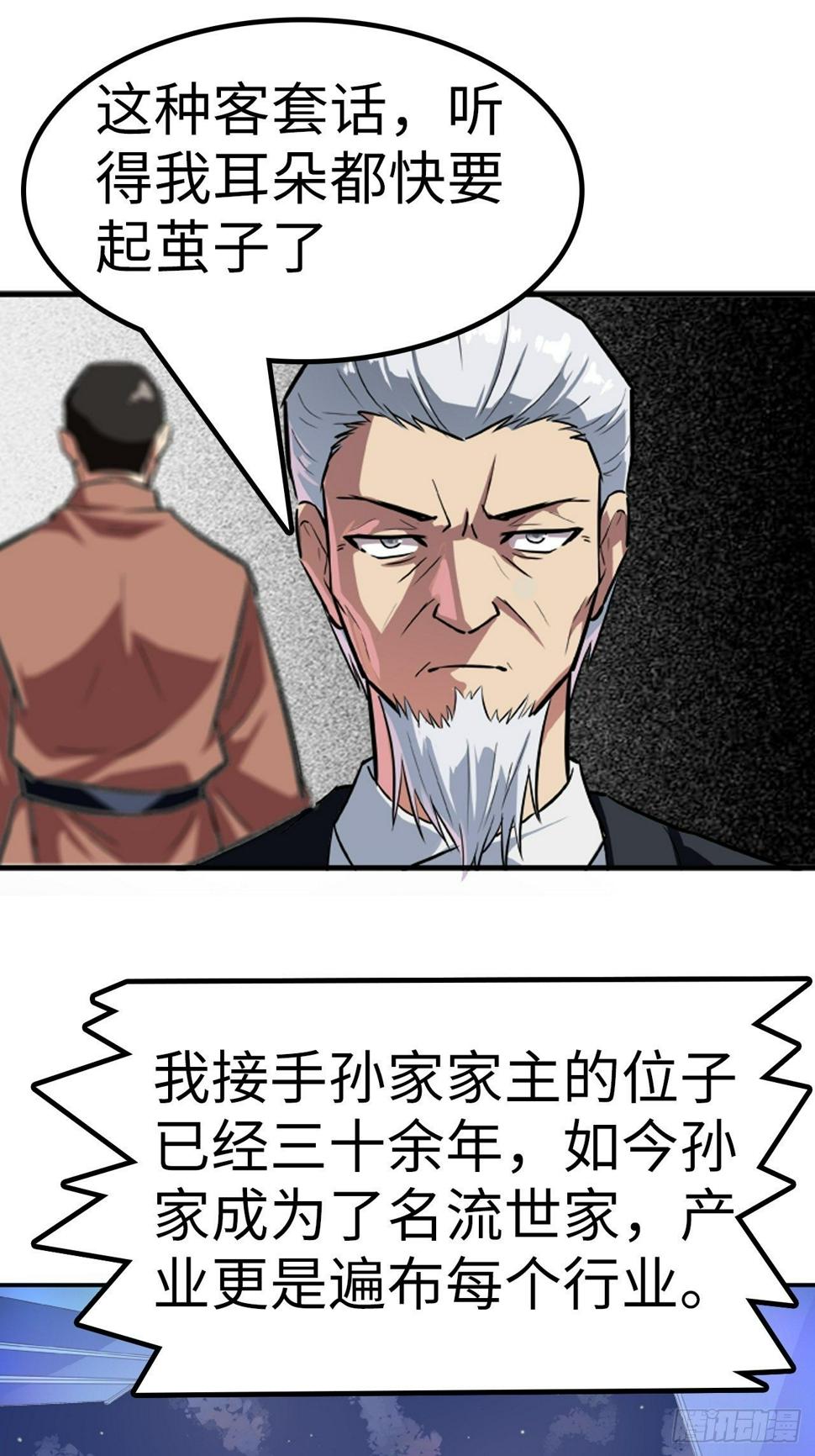 第8话23