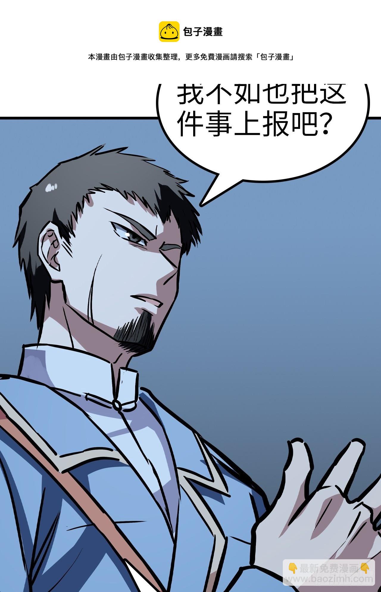 第38话20
