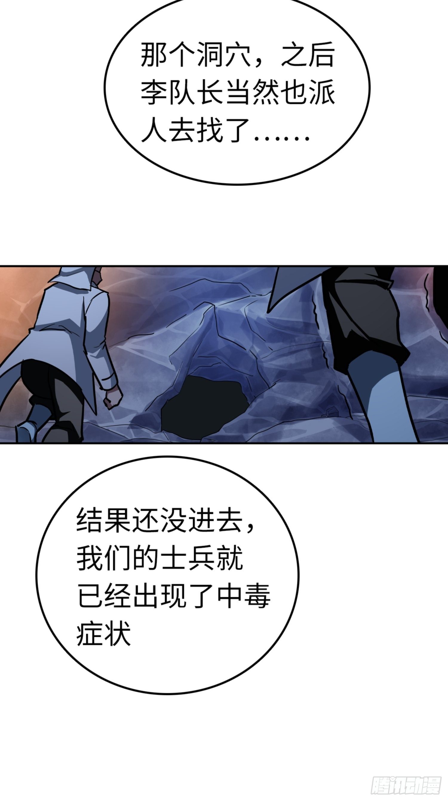 第82话16