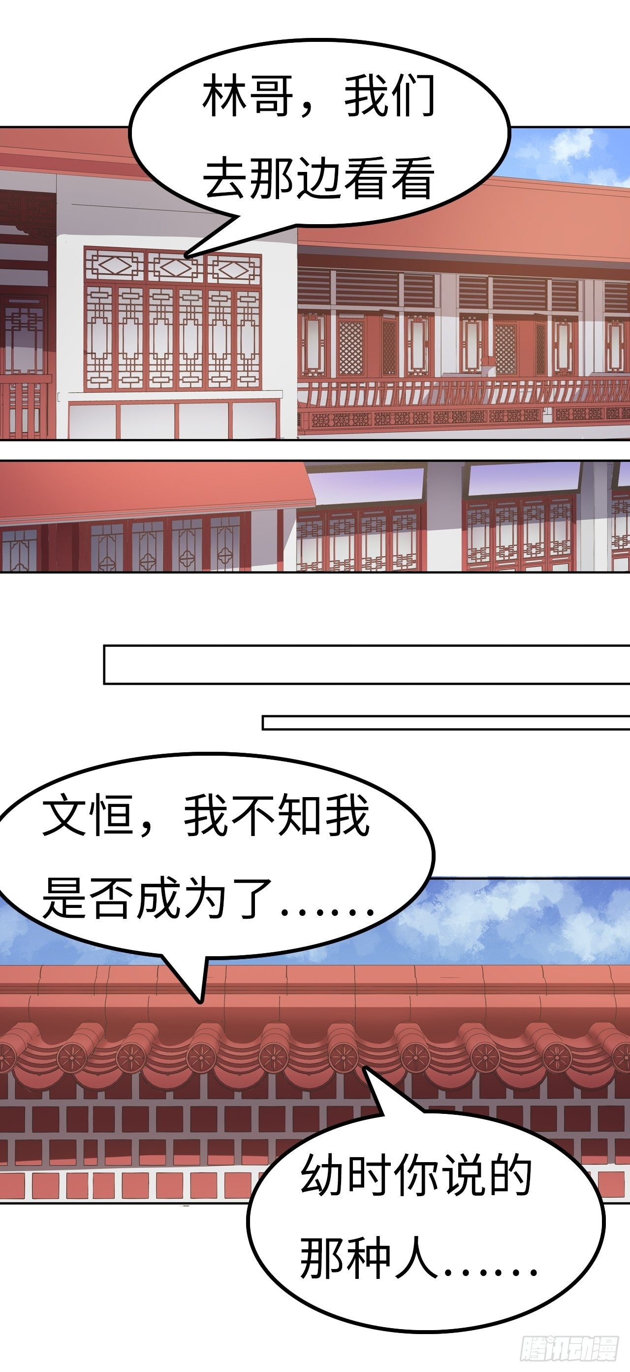 第24话31