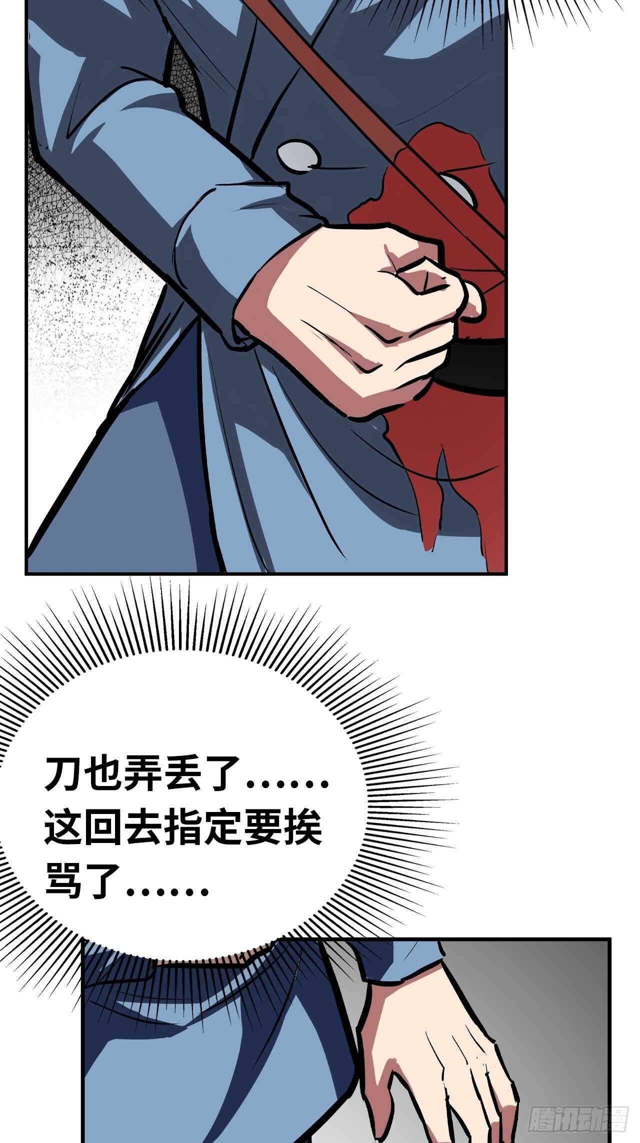 第55话5
