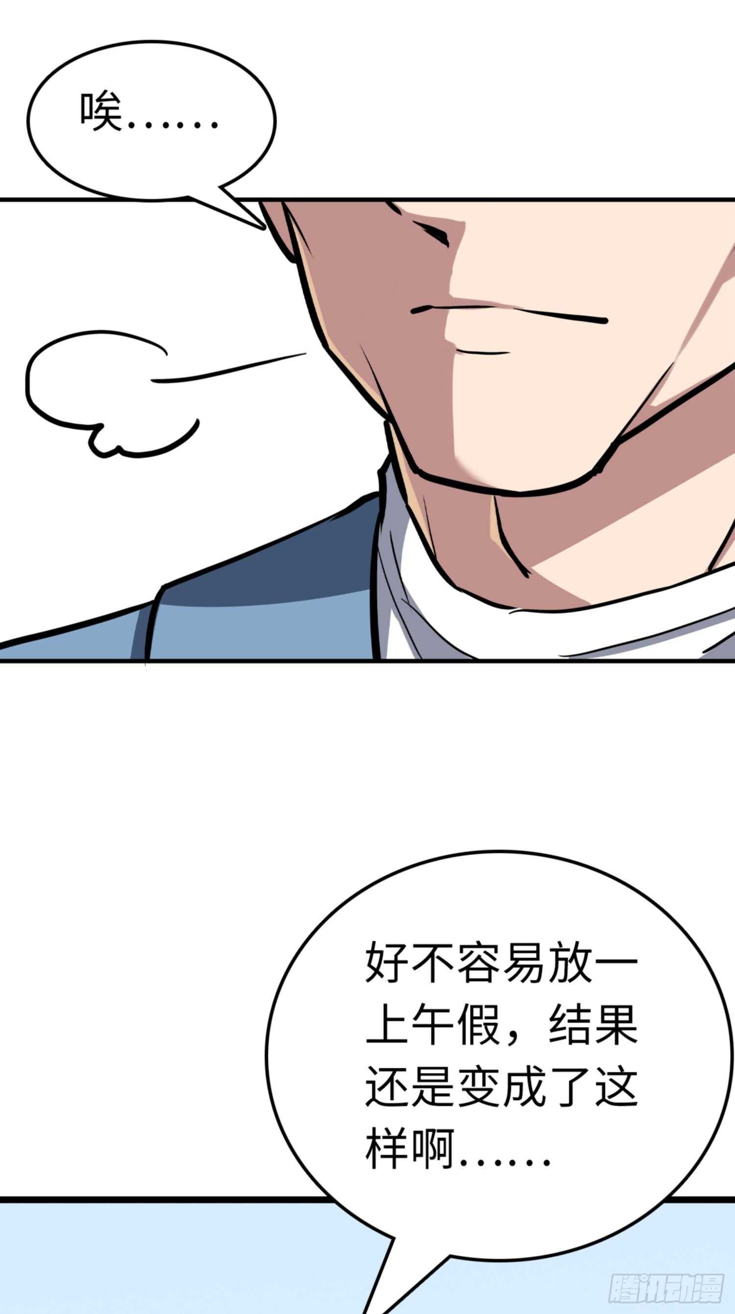 第74话29