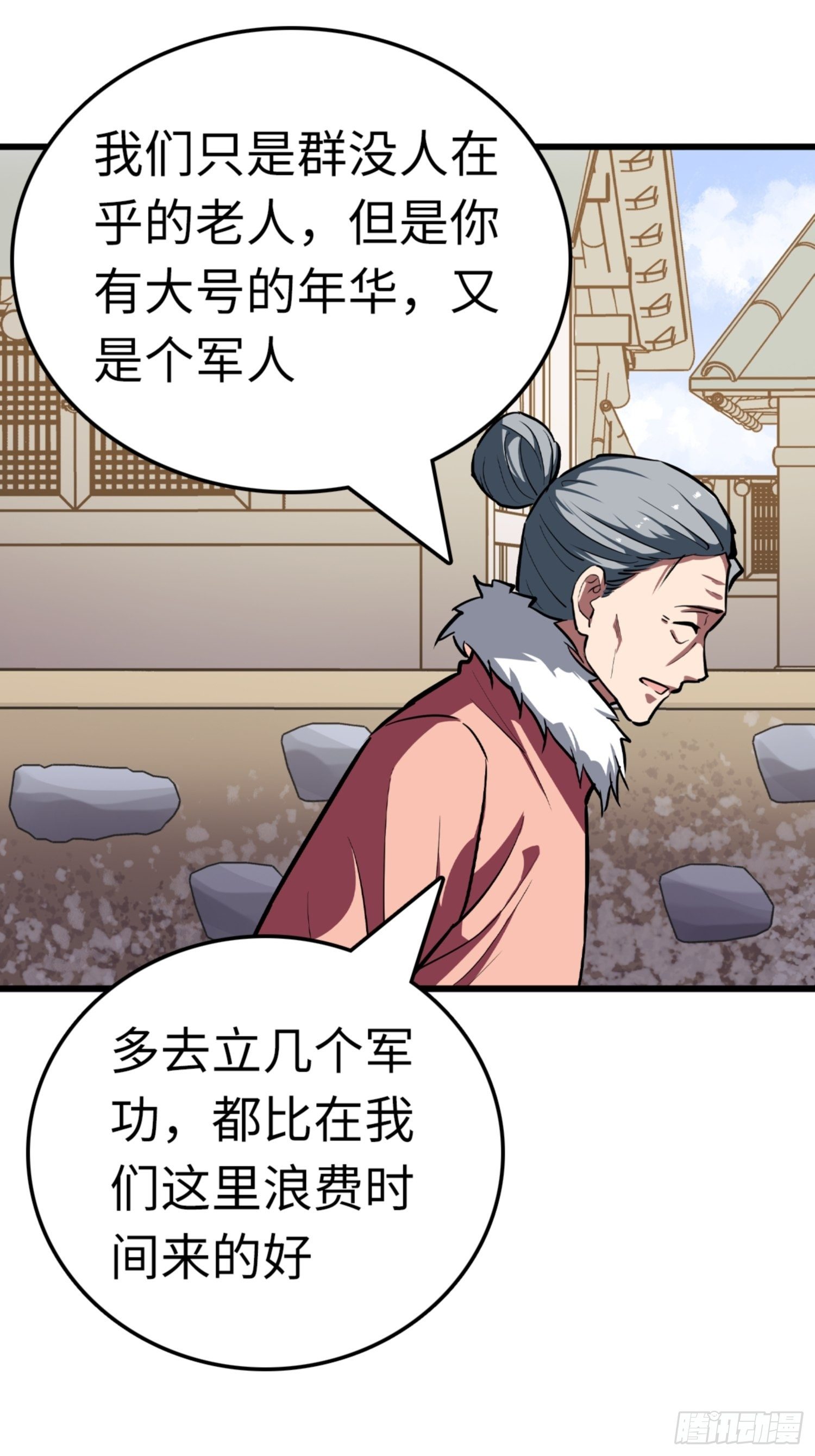 第89话17
