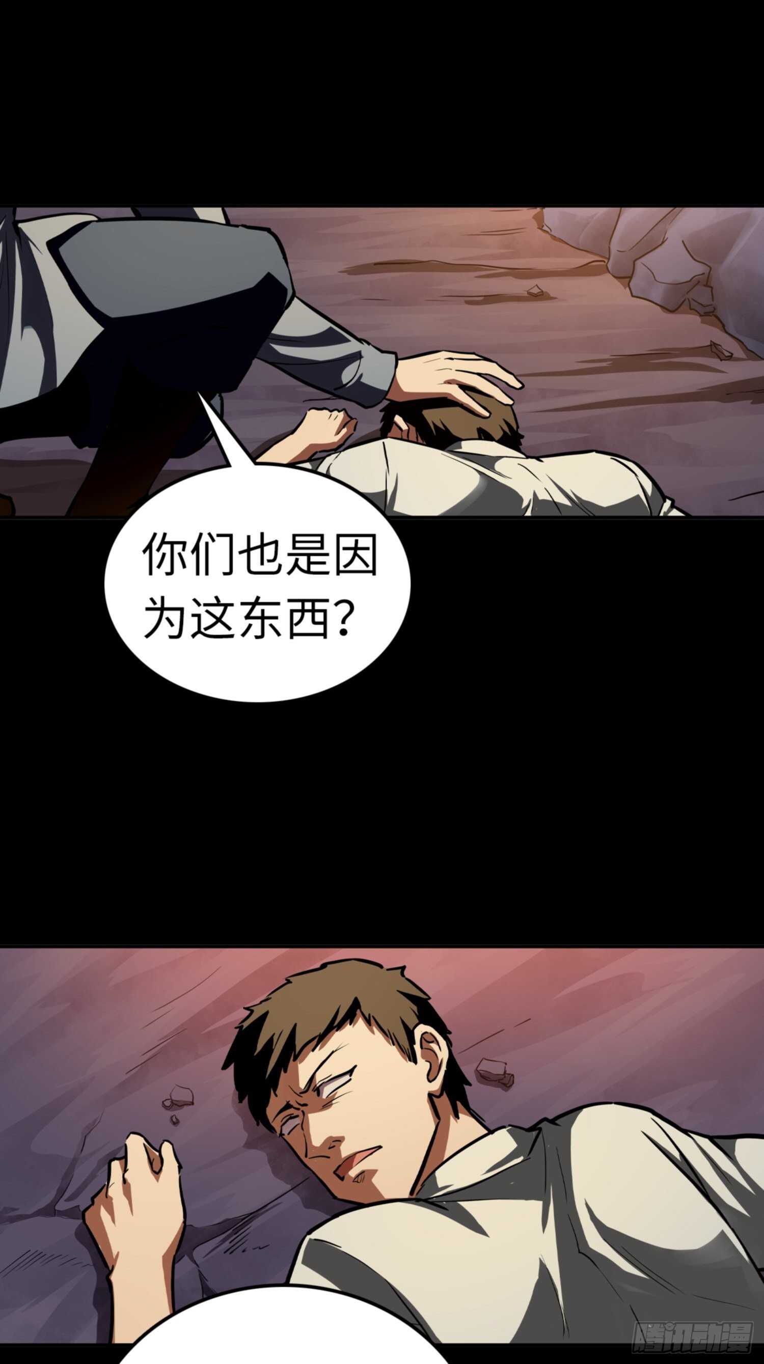 第73话17