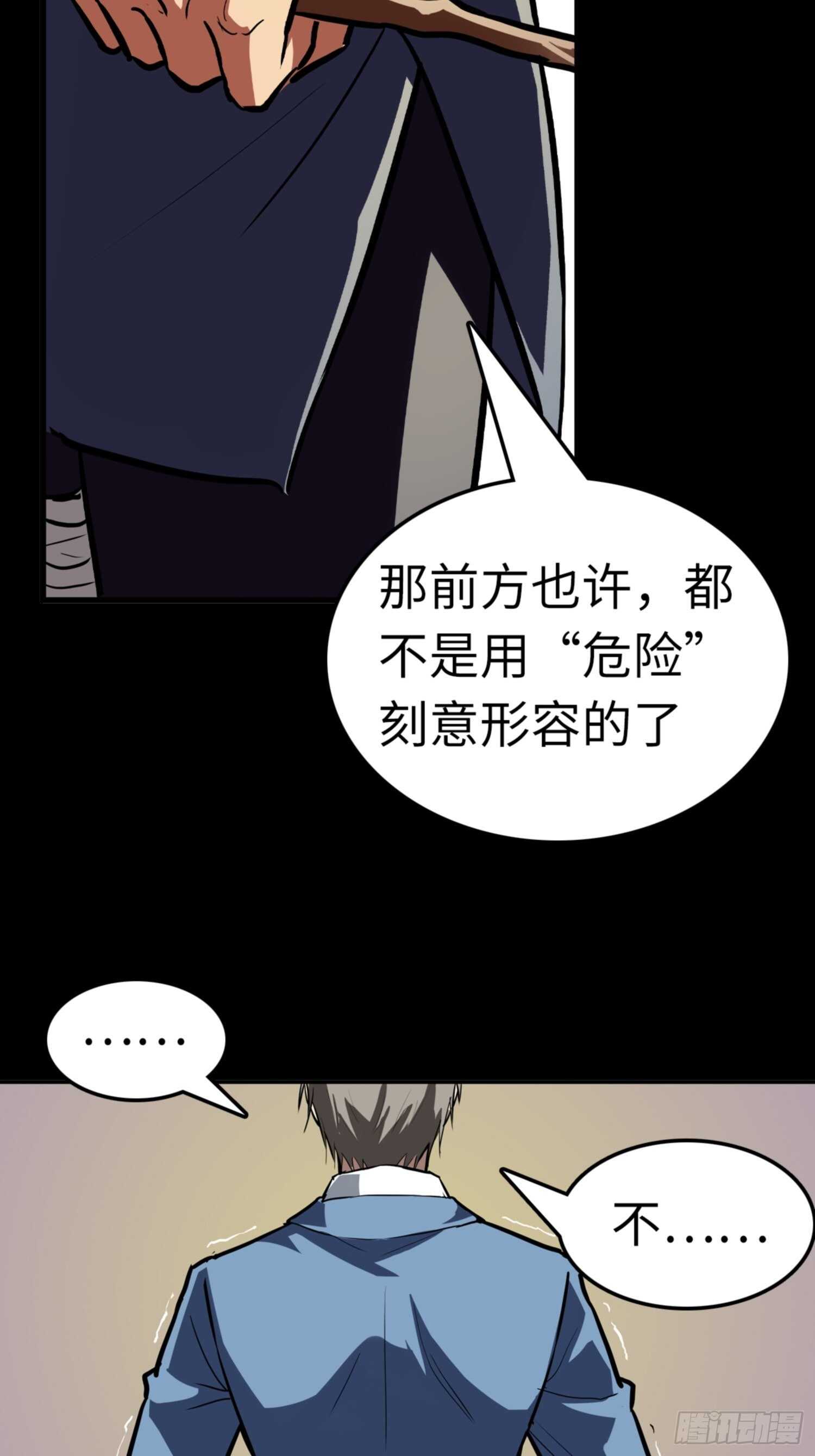 第77话16