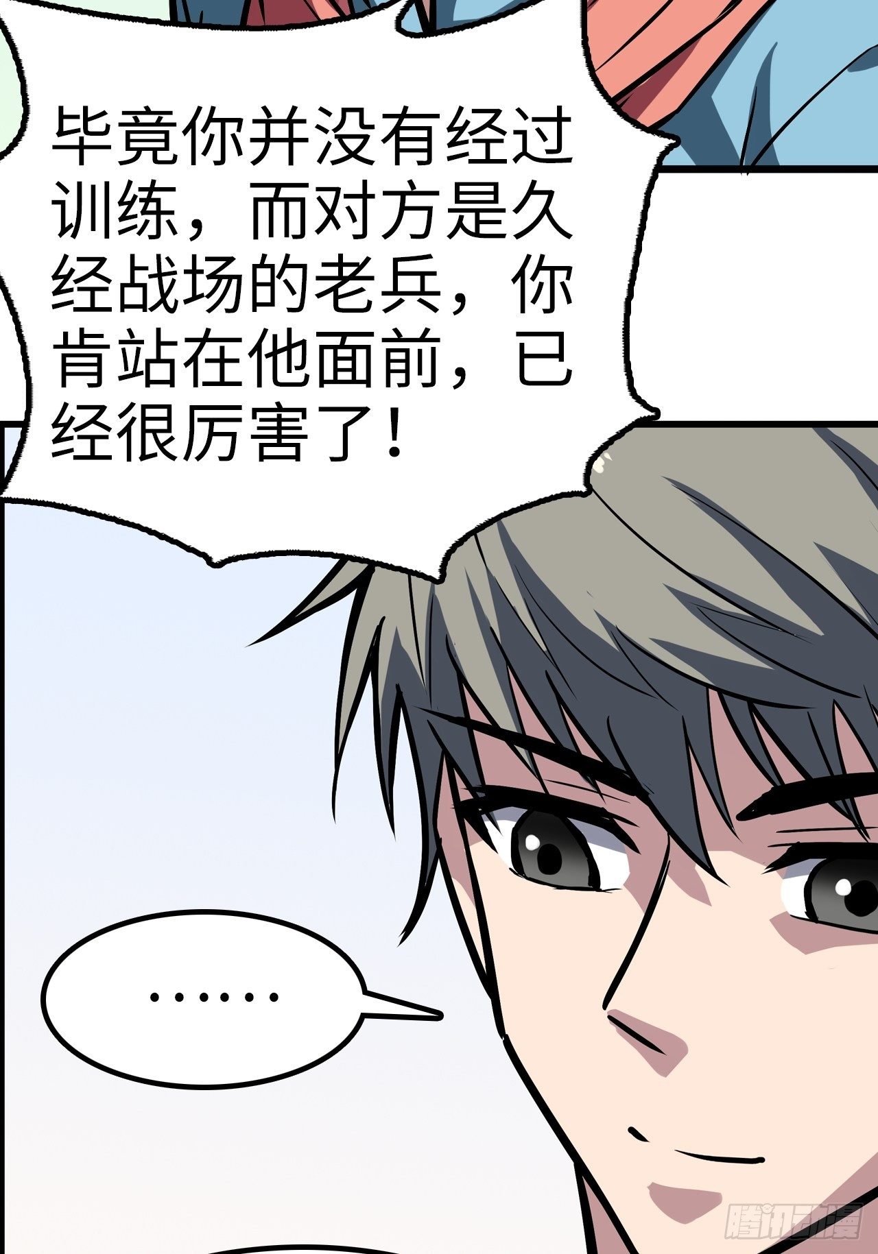第40话17