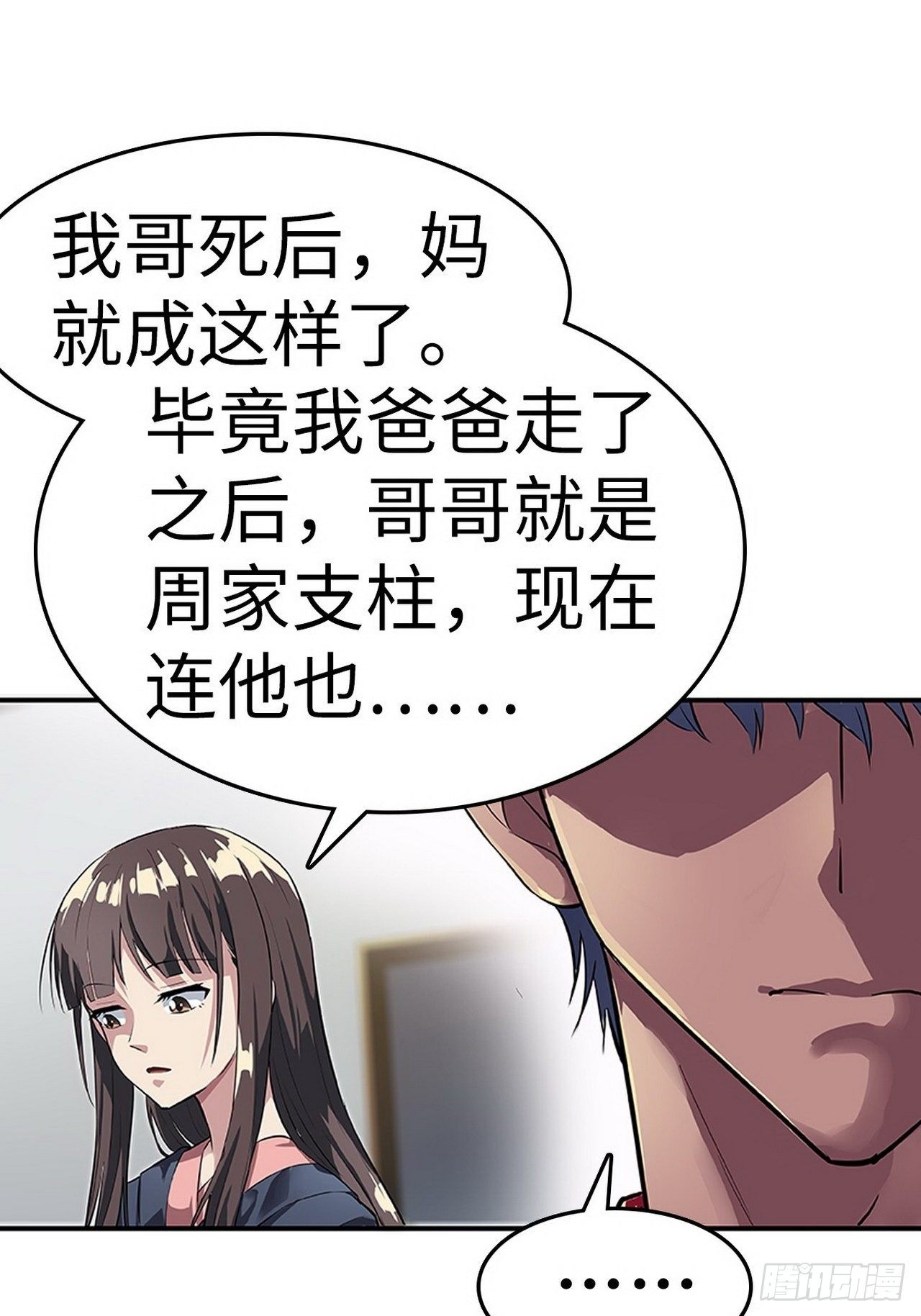 第3话1