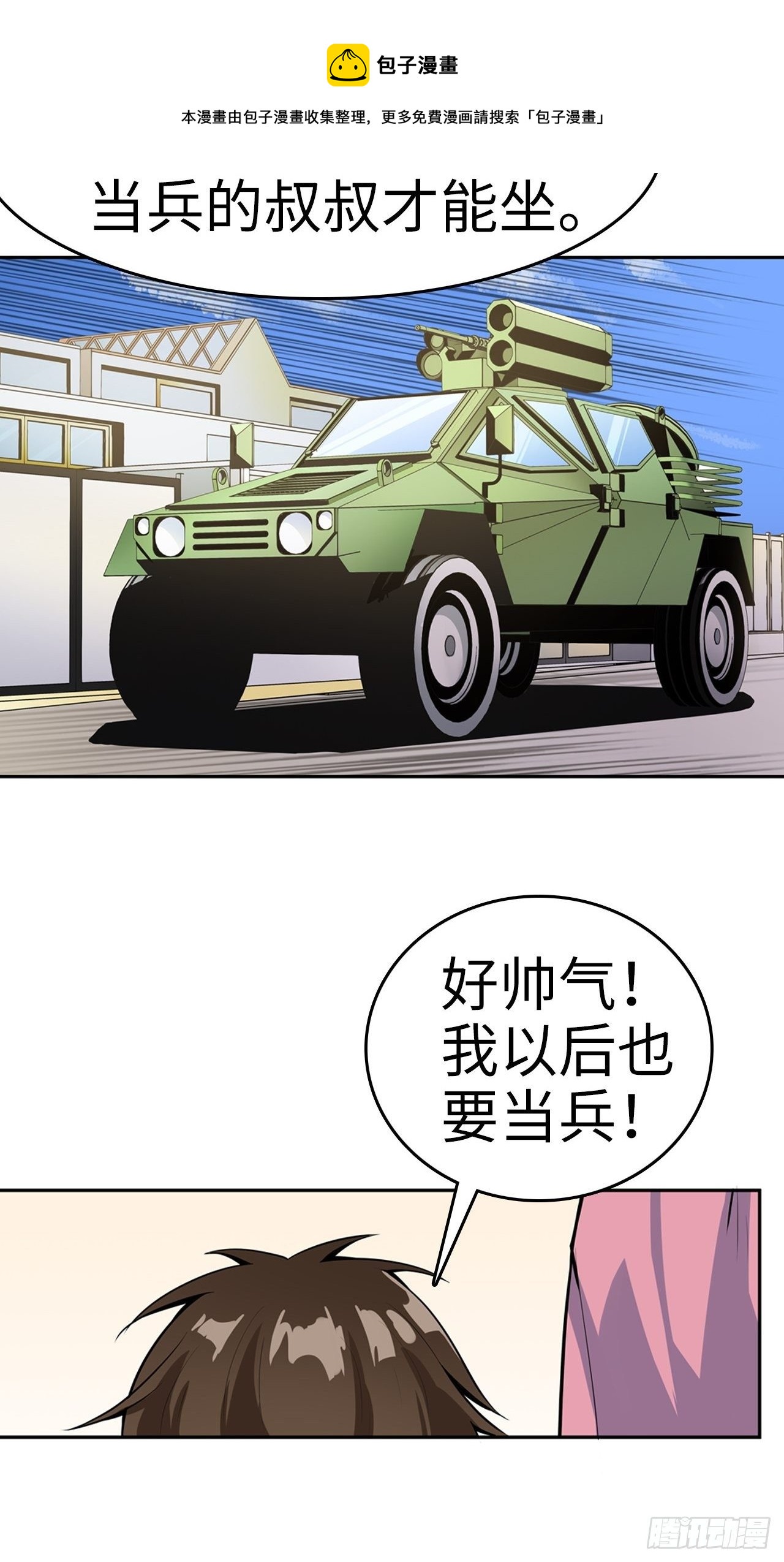 第1话4