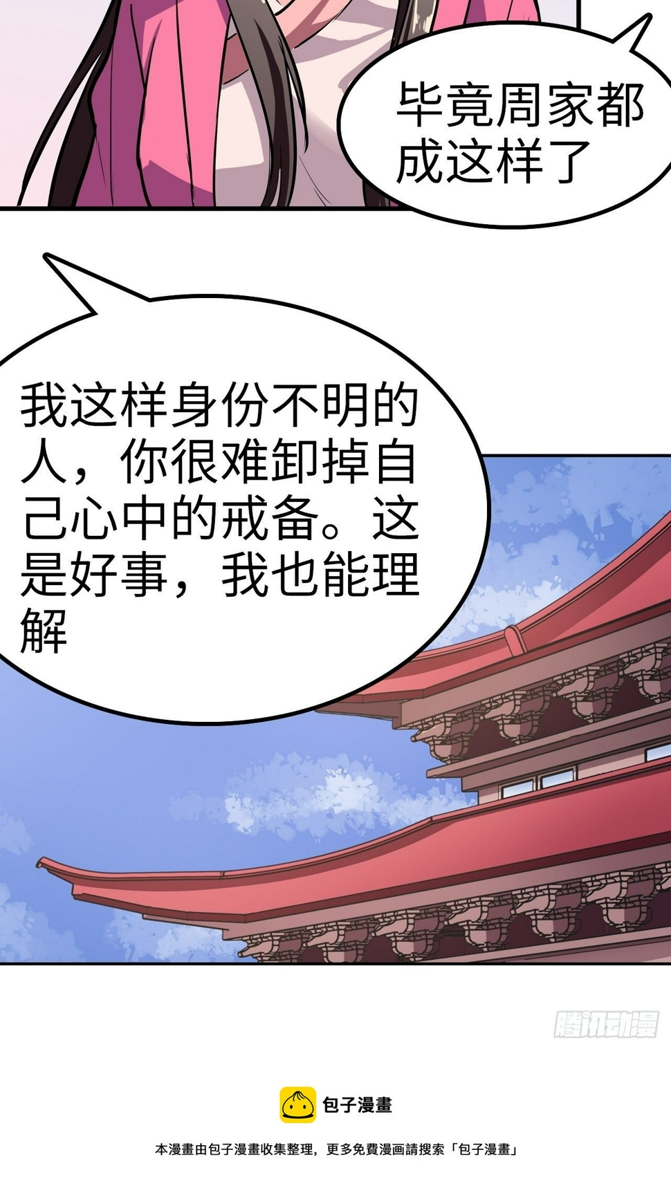 第22话20