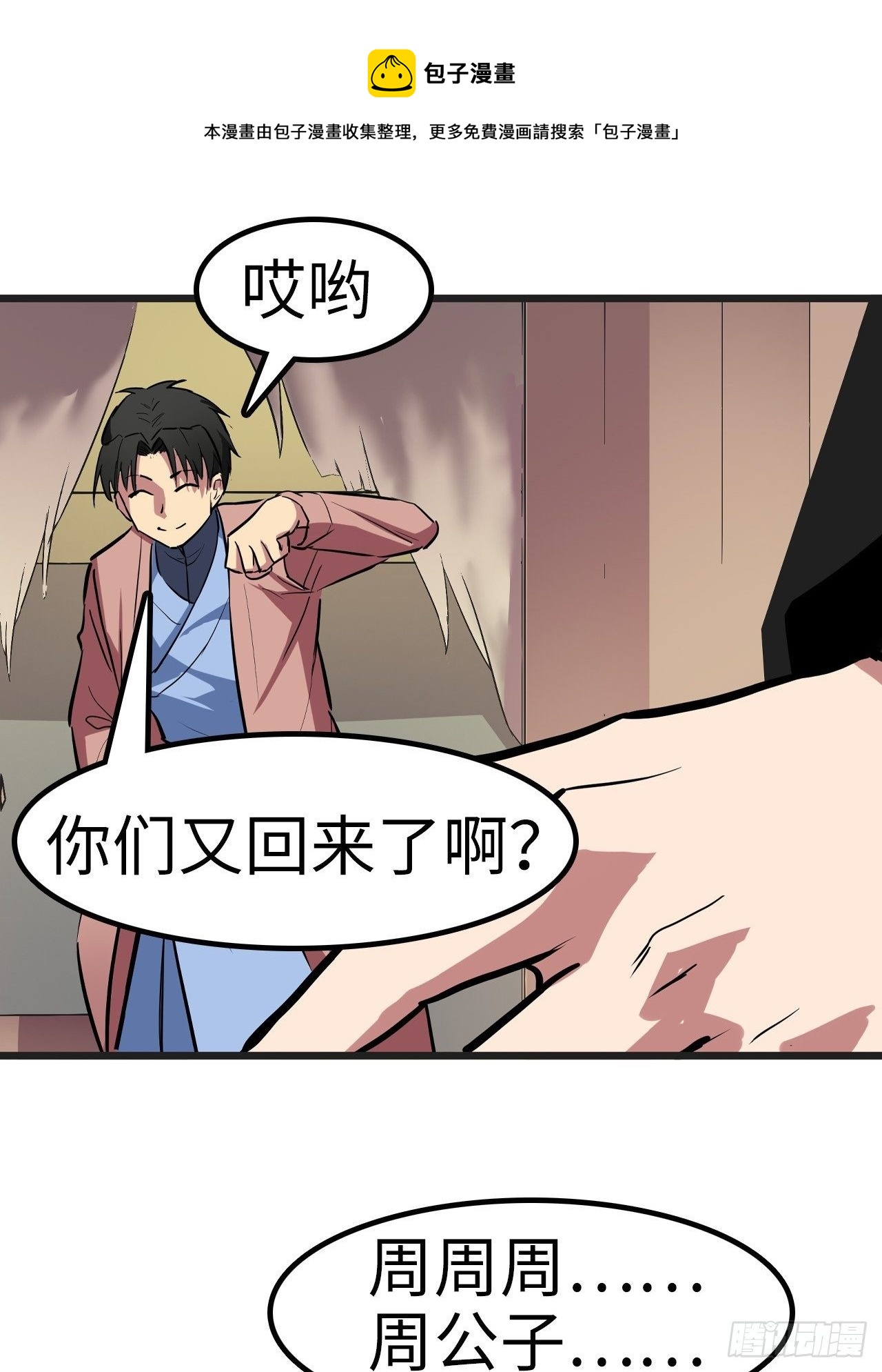 第27话24