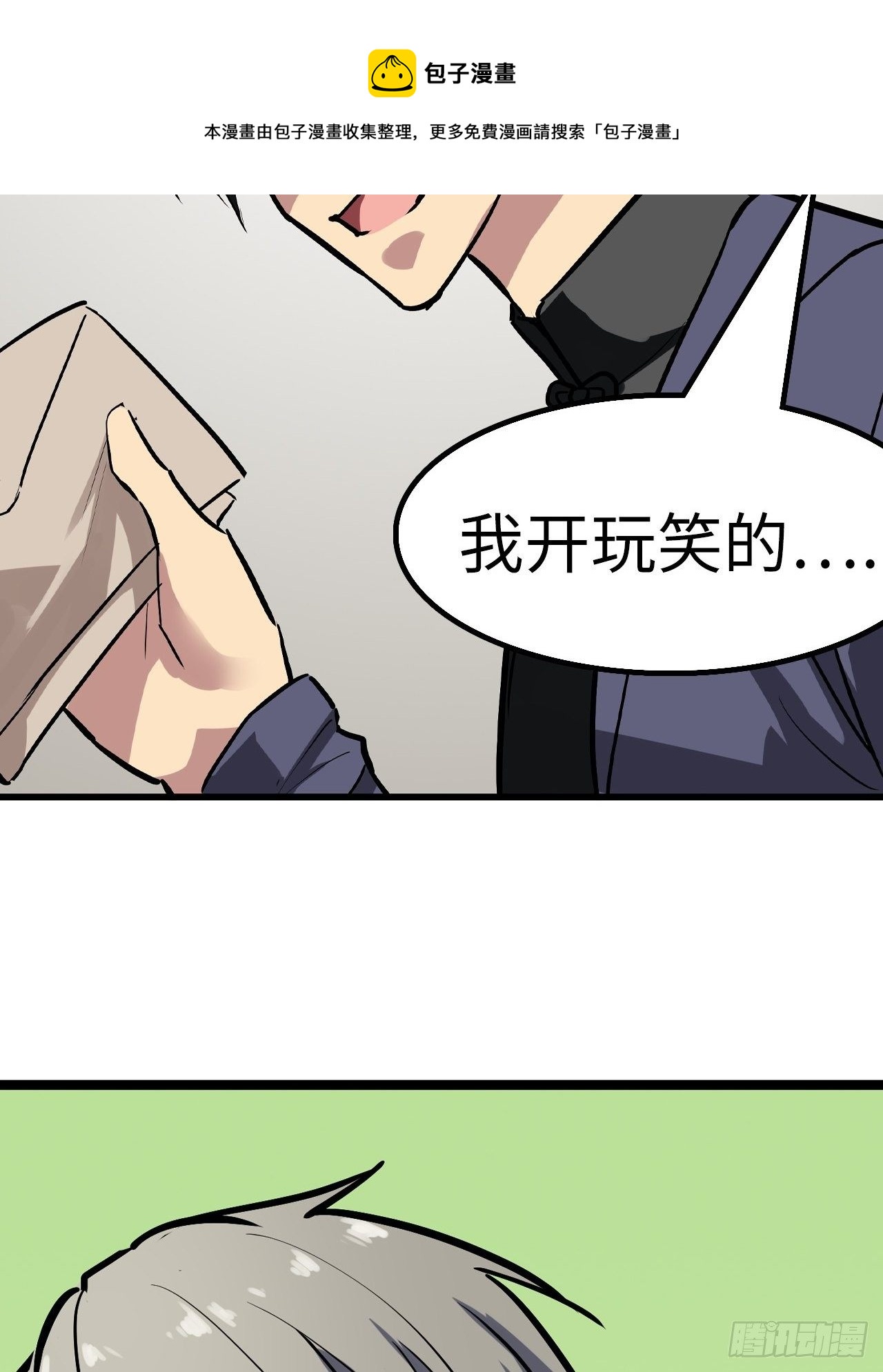 第31话8