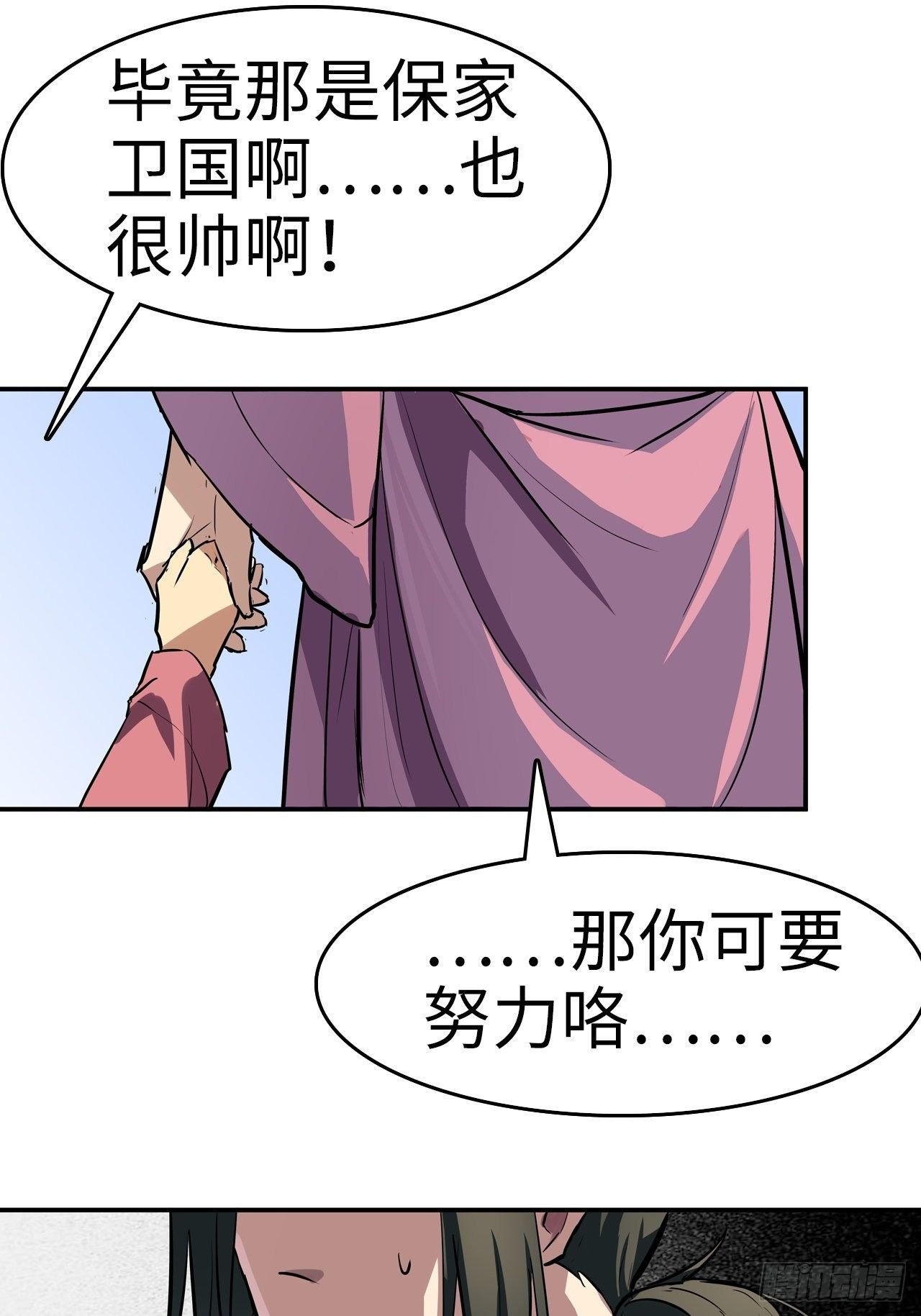 第1话9