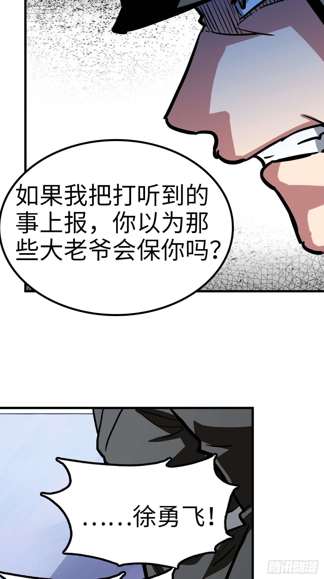 第38话10