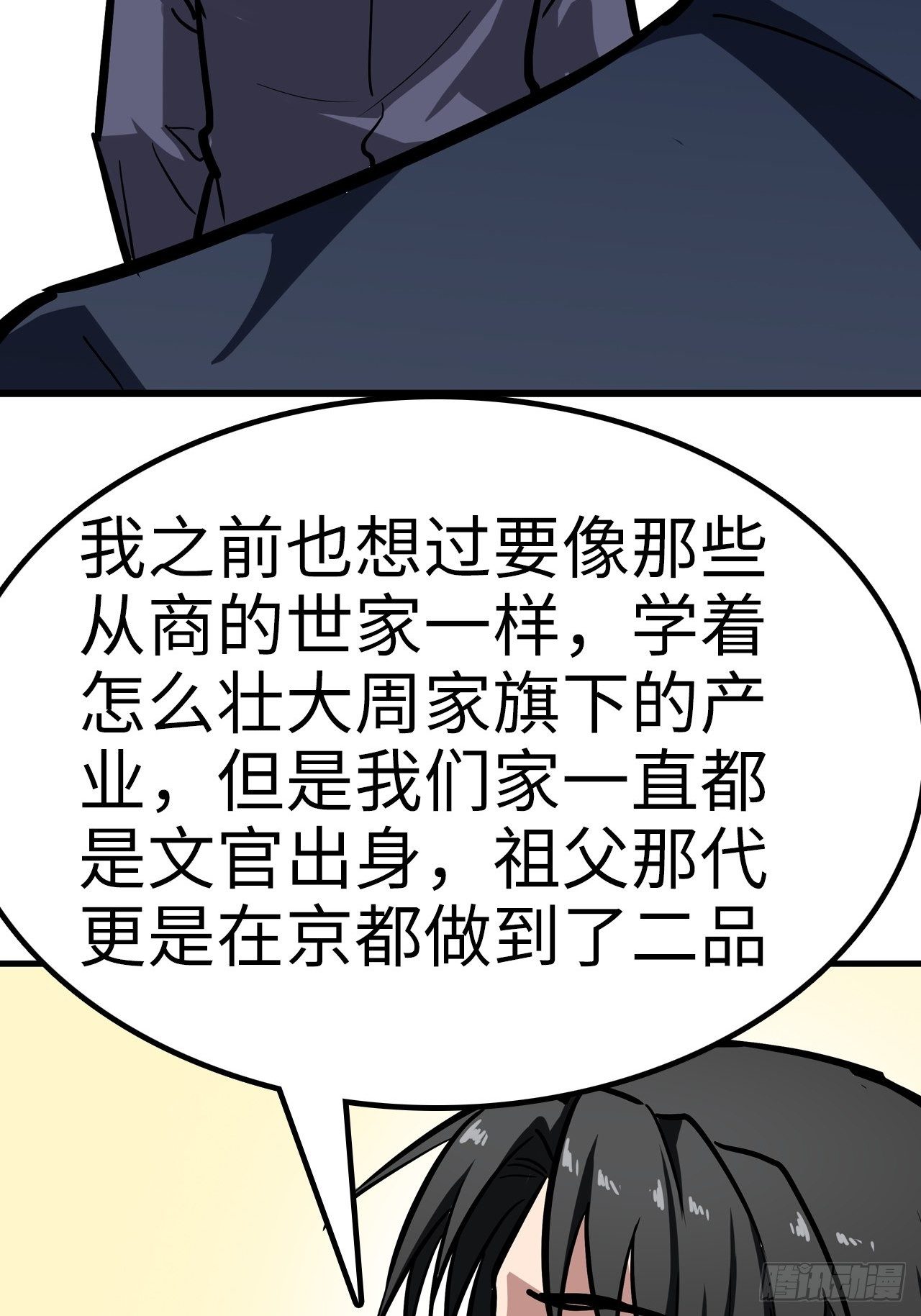 第31话34