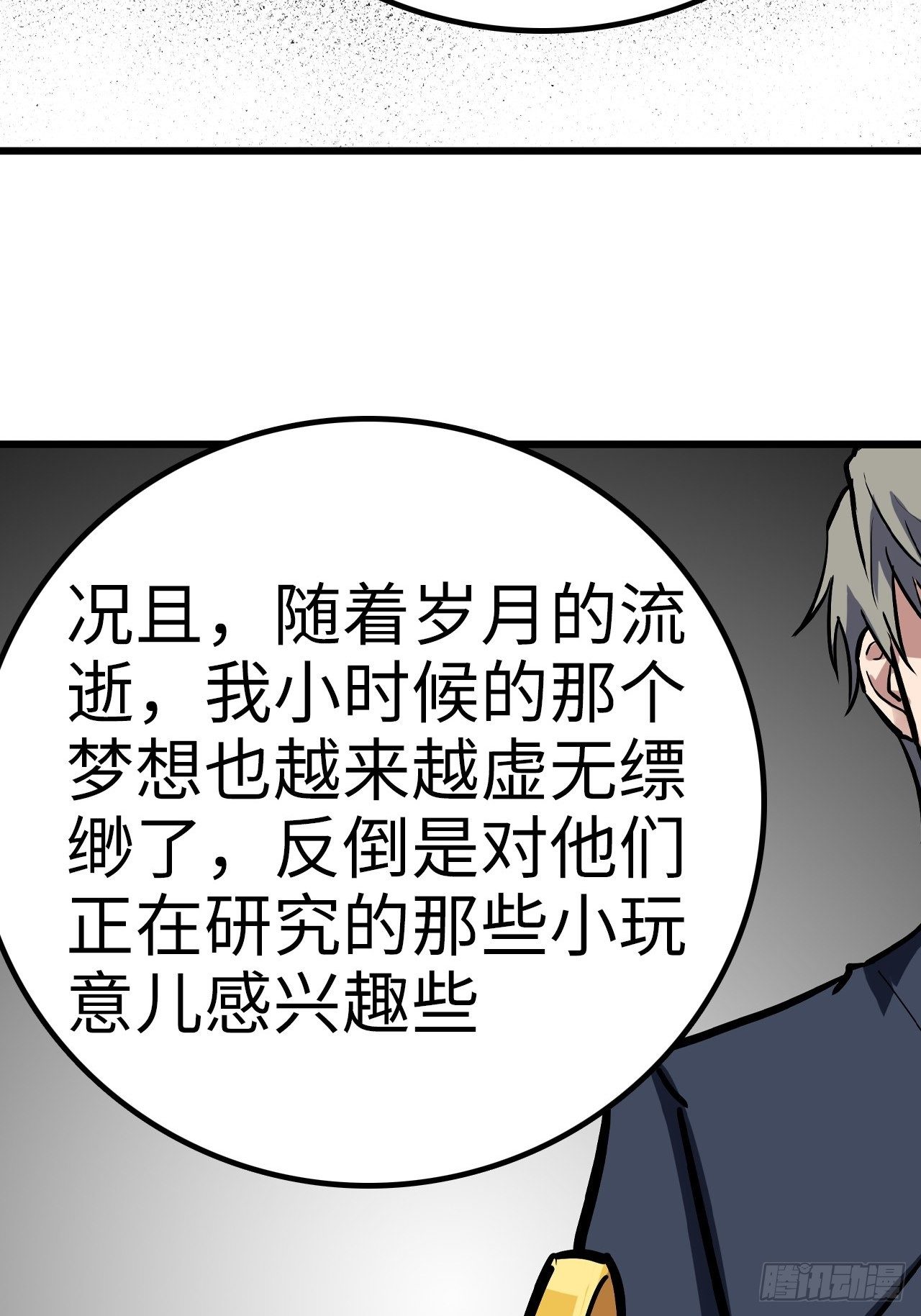 第31话38