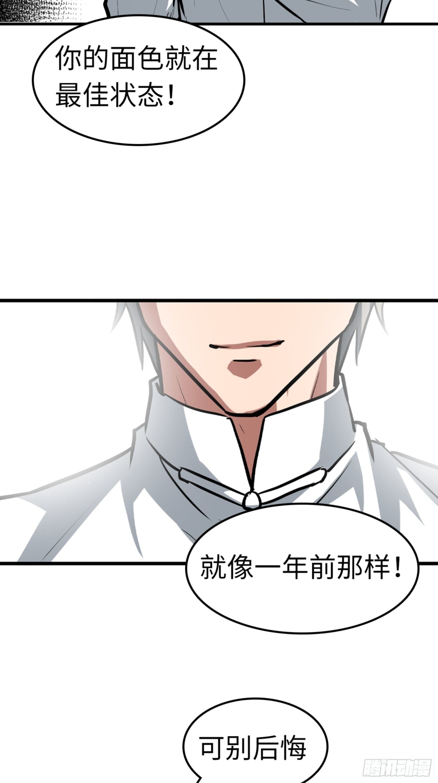 第87话6