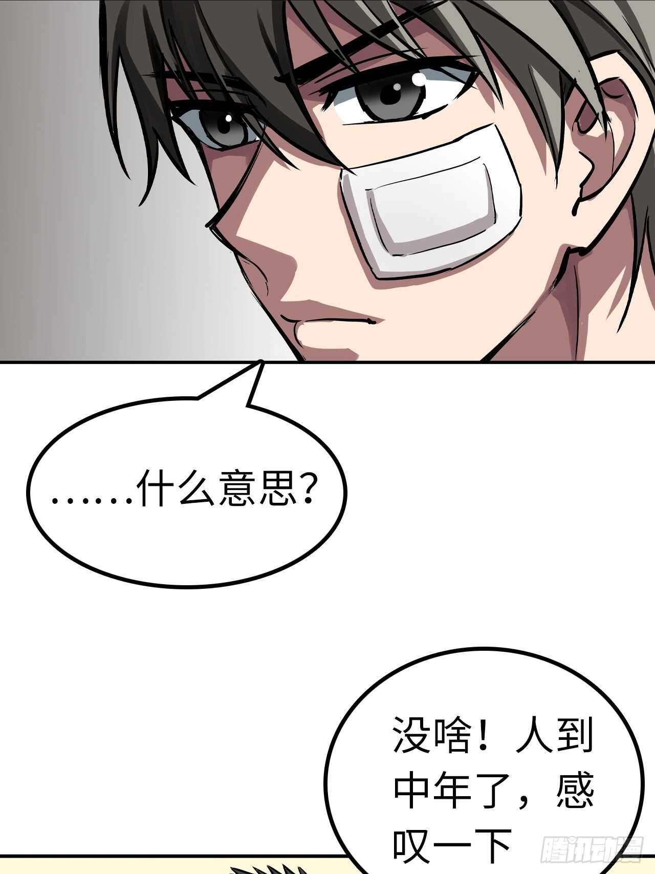 第58话30