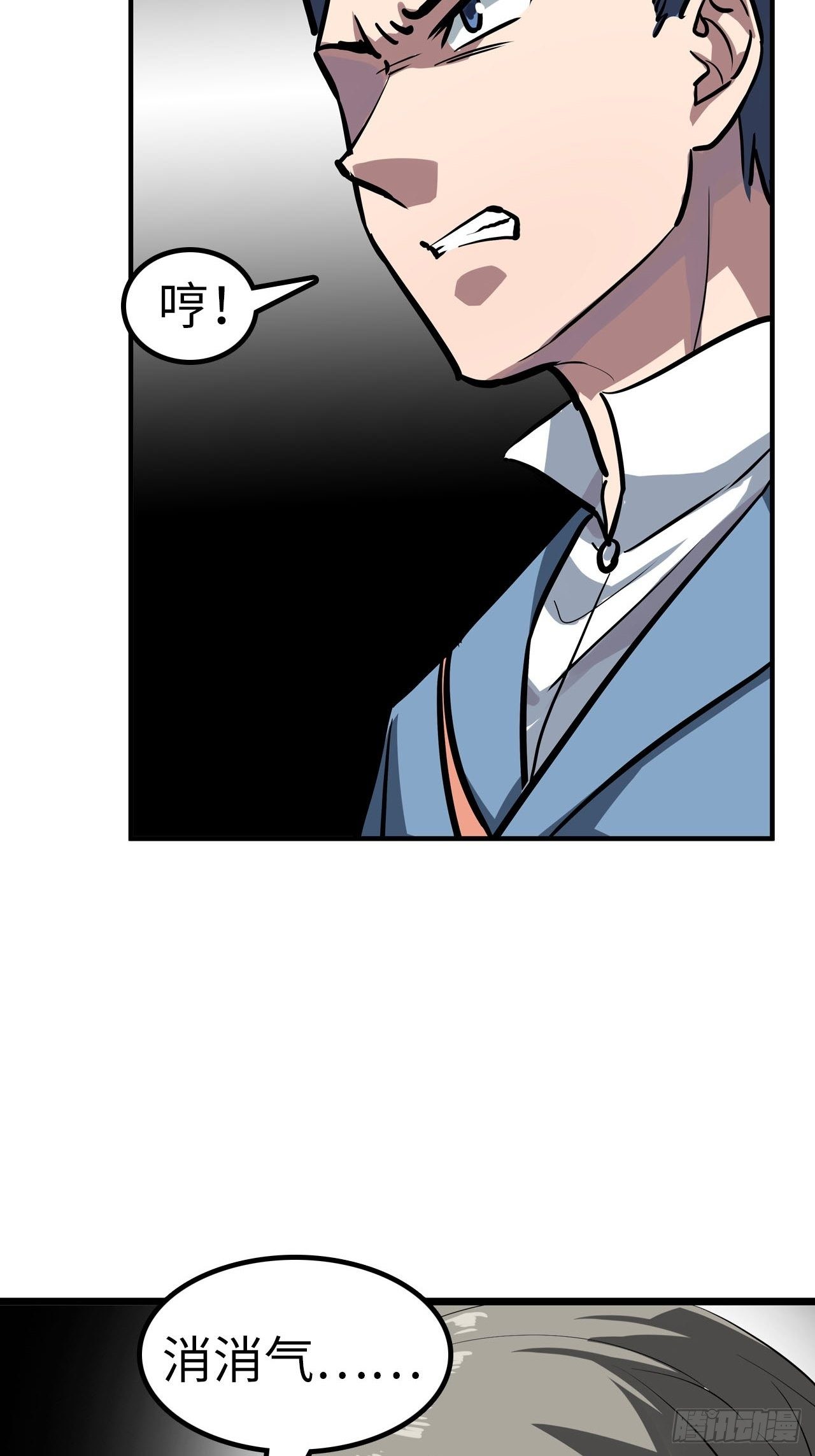 第45话3