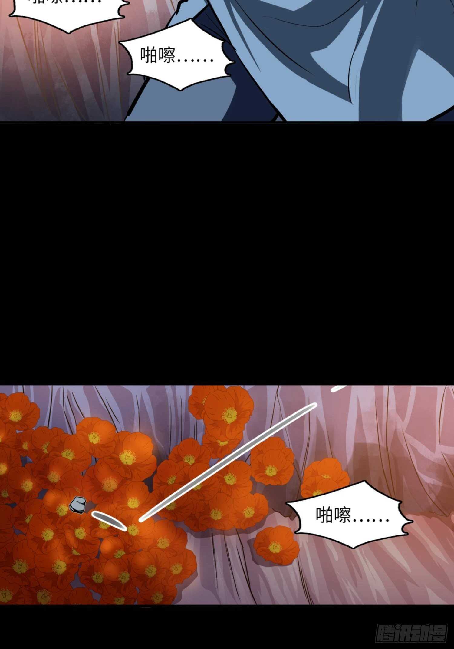 第77话12