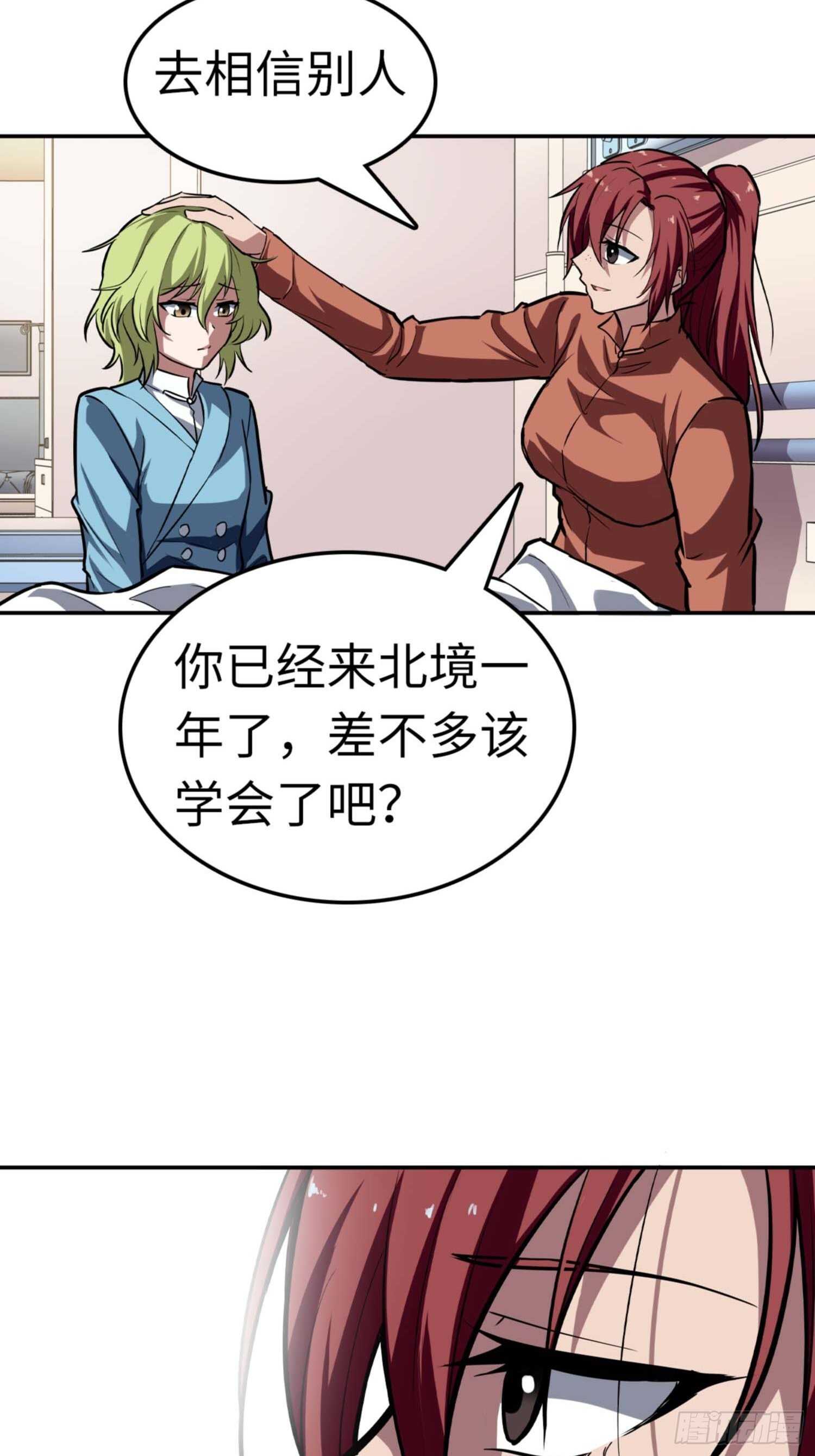 第69话14