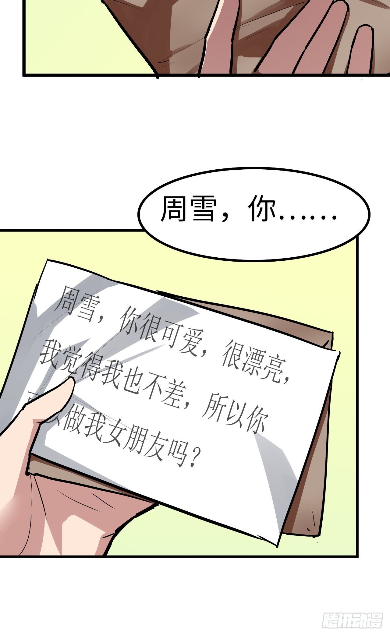 第30话37
