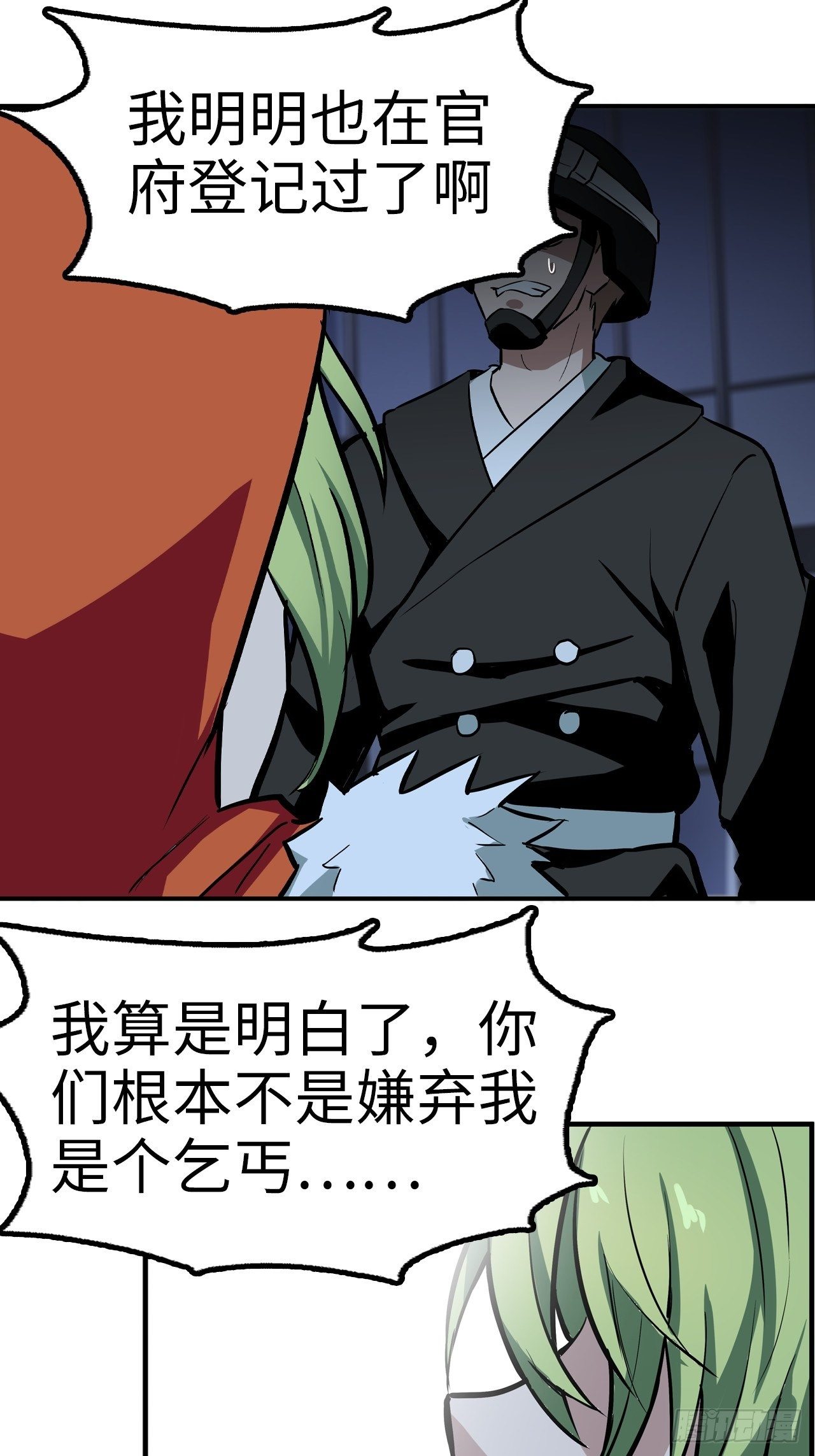 第33话1